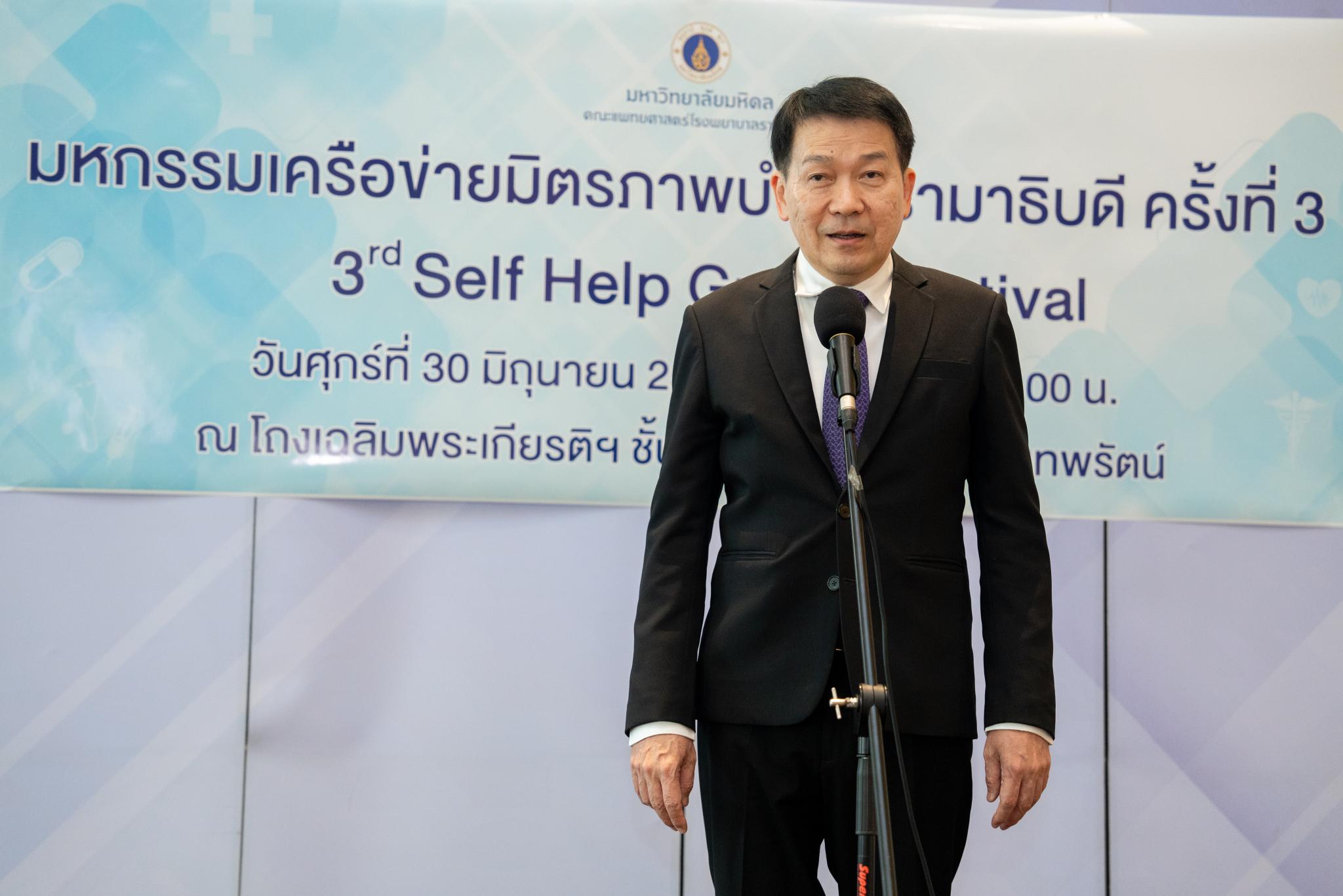กิจกรรม “นัดพบเครือข่ายมิตรภาพบำบัดรามาธิบดี” ครั้งที่ 3 กิจกรรม “นัดพบเครือข่ายมิตรภาพบำบัดรามาธิบดี” ครั้งที่ 3