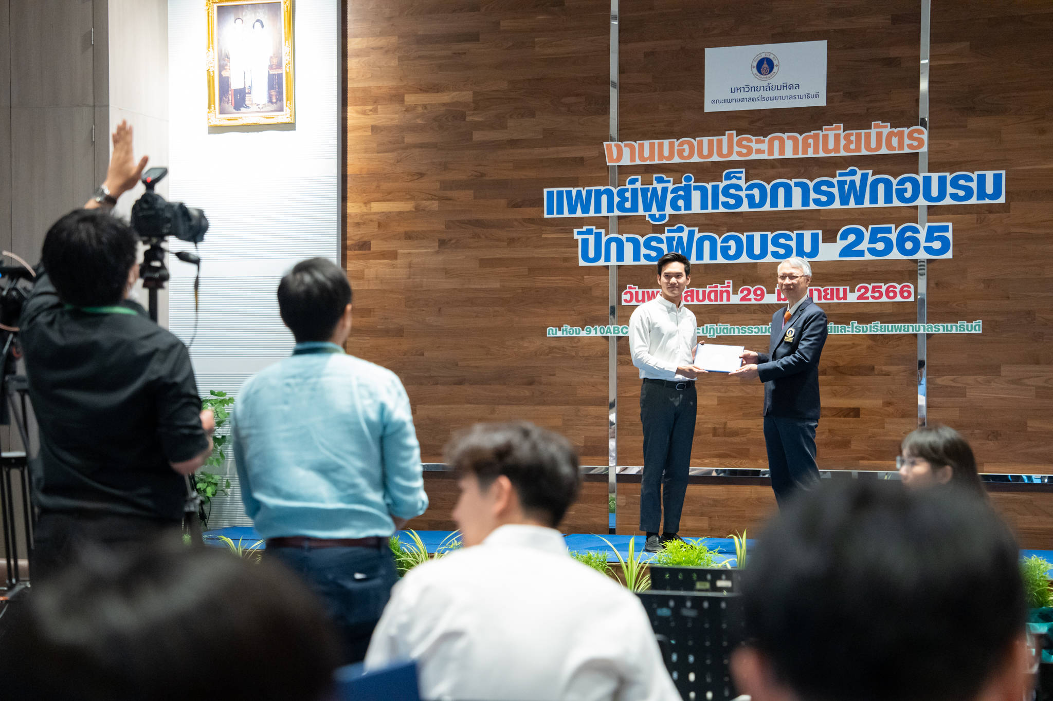 พิธีมอบประกาศนียบัตรแก่แพทย์ผู้สำเร็จการฝึกอบรม ปีการฝึกอบรม 2565 พิธีมอบประกาศนียบัตรแก่แพทย์ผู้สำเร็จการฝึกอบรม ปีการฝึกอบรม 2565