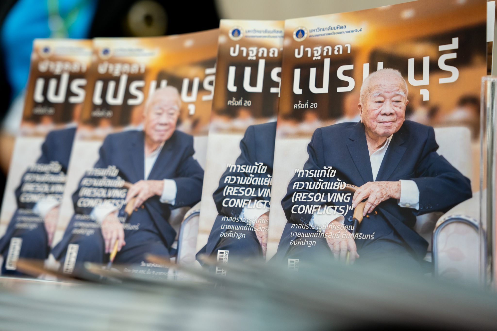 ปาฐกถา เปรม บุรี ครั้งที่ 20 และ 19th Ramathibodi Surgical Forum ปาฐกถา เปรม บุรี ครั้งที่ 20 และ 19th Ramathibodi Surgical Forum