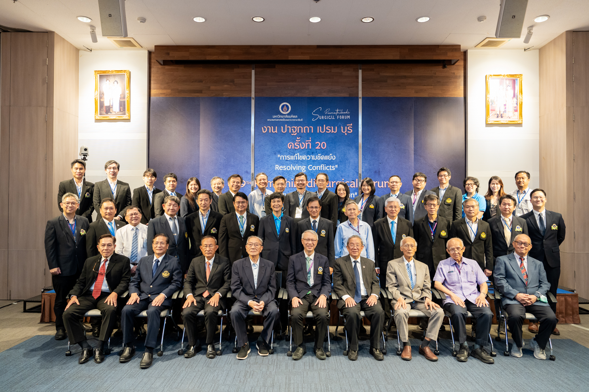 ปาฐกถา เปรม บุรี ครั้งที่ 20 และ 19th Ramathibodi Surgical Forum ปาฐกถา เปรม บุรี ครั้งที่ 20 และ 19th Ramathibodi Surgical Forum