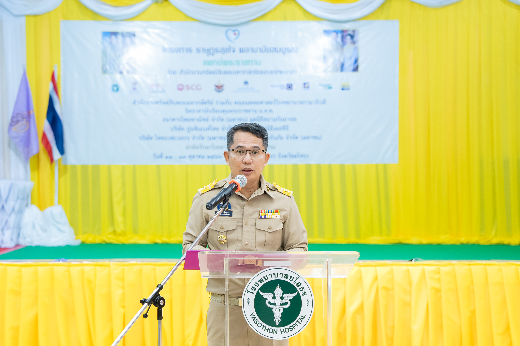 โครงการ “ราษฎรสุขใจ พลานามัยสมบูรณ์ แพทย์พระราชทาน” โดยสํานักงานทรัพย์สินพระมหากษัตริย์ ร่วมกับ คณะแพทยศาสตร์โรงพยาบาลรามาธิบดี มหาวิทยาลัยมหิดล และหน่วยงานภาคี ณ โรงพยาบาลยโสธร จังหวัดยโสธร โครงการ “ราษฎรสุขใจ พลานามัยสมบูรณ์ แพทย์พระราชทาน” โดยสํานักงานทรัพย์สินพระมหากษัตริย์ ร่วมกับ คณะแพทยศาสตร์โรงพยาบาลรามาธิบดี มหาวิทยาลัยมหิดล และหน่วยงานภาคี ณ โรงพยาบาลยโสธร จังหวัดยโสธร