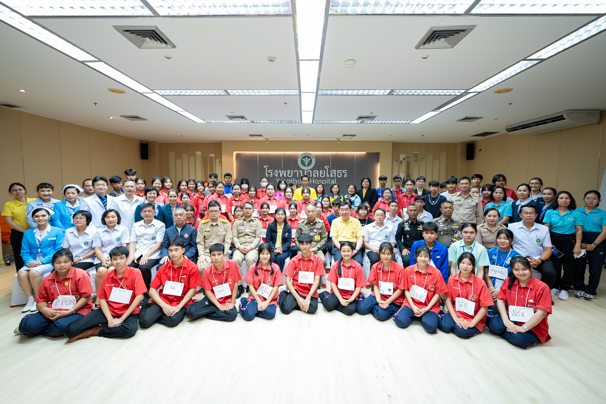โครงการ “ราษฎรสุขใจ พลานามัยสมบูรณ์ แพทย์พระราชทาน” โดยสํานักงานทรัพย์สินพระมหากษัตริย์ ร่วมกับ คณะแพทยศาสตร์โรงพยาบาลรามาธิบดี มหาวิทยาลัยมหิดล และหน่วยงานภาคี ณ โรงพยาบาลยโสธร จังหวัดยโสธร โครงการ “ราษฎรสุขใจ พลานามัยสมบูรณ์ แพทย์พระราชทาน” โดยสํานักงานทรัพย์สินพระมหากษัตริย์ ร่วมกับ คณะแพทยศาสตร์โรงพยาบาลรามาธิบดี มหาวิทยาลัยมหิดล และหน่วยงานภาคี ณ โรงพยาบาลยโสธร จังหวัดยโสธร