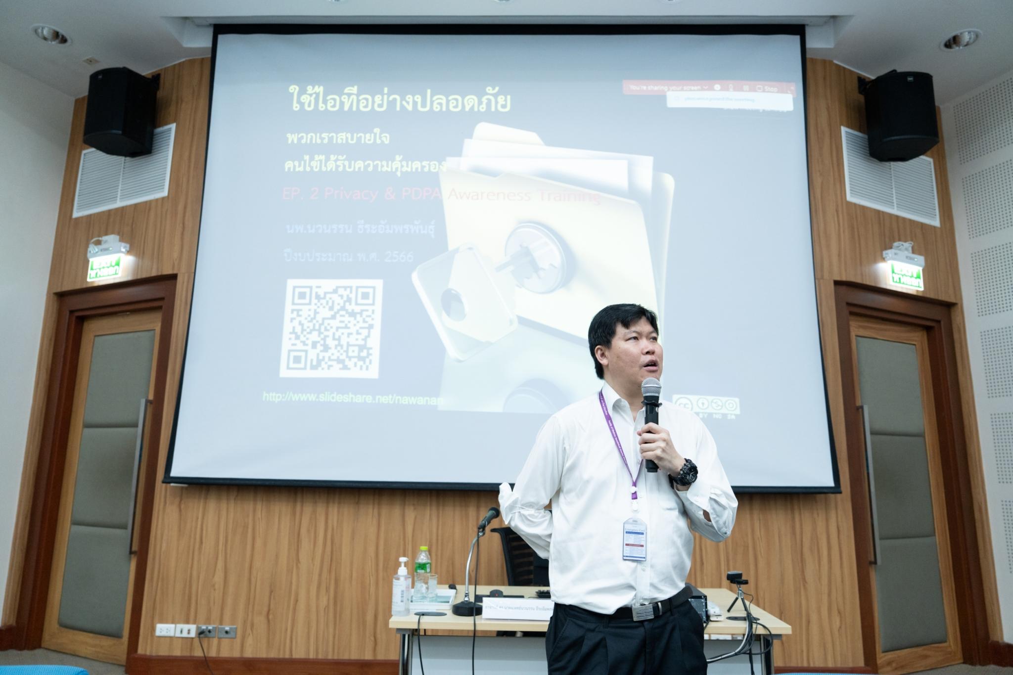 โครงการอบรม “หลักการคุ้มครองข้อมูลส่วนบุคคล (PDPA)” โครงการอบรม “หลักการคุ้มครองข้อมูลส่วนบุคคล (PDPA)”