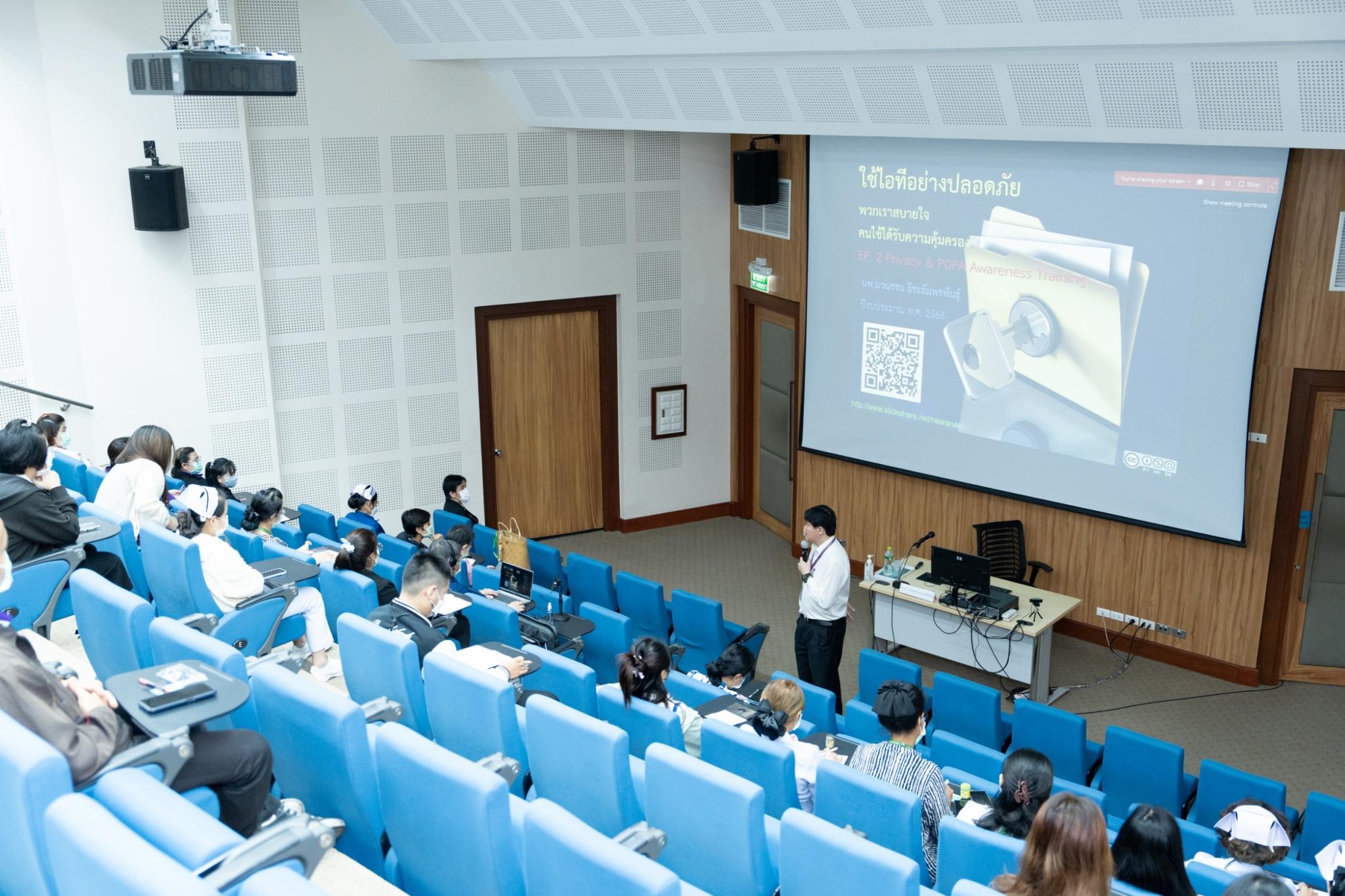 โครงการอบรม “หลักการคุ้มครองข้อมูลส่วนบุคคล (PDPA)” โครงการอบรม “หลักการคุ้มครองข้อมูลส่วนบุคคล (PDPA)”