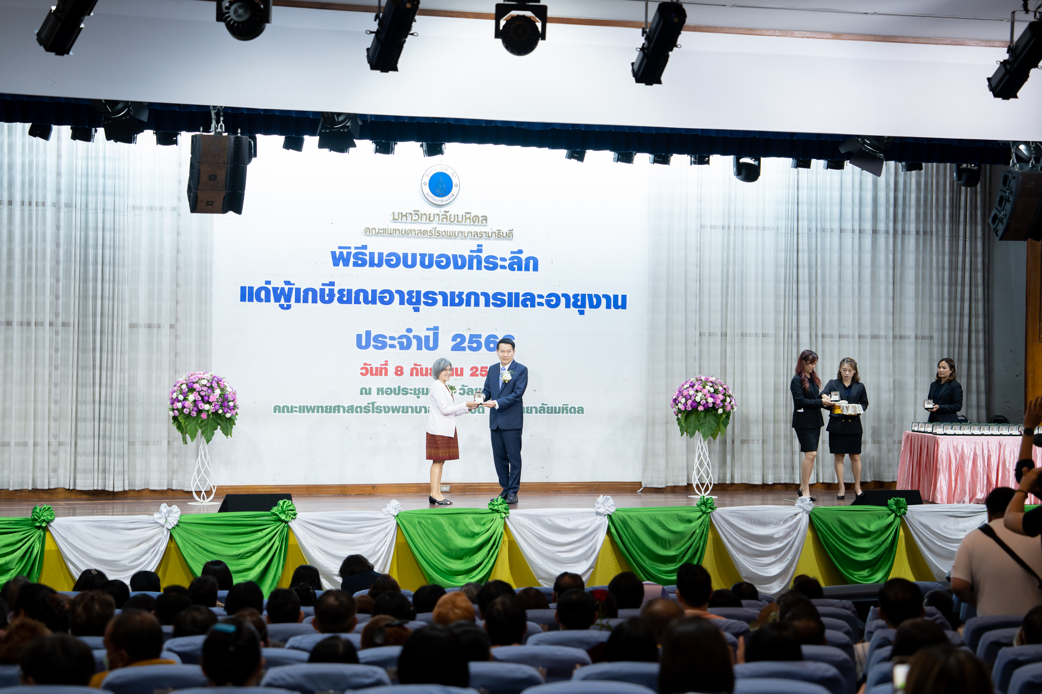 พิธีมอบของที่ระลึกแด่ผู้เกษียณอายุราชการและอายุงาน ประจำปี 2566 พิธีมอบของที่ระลึกแด่ผู้เกษียณอายุราชการและอายุงาน ประจำปี 2566