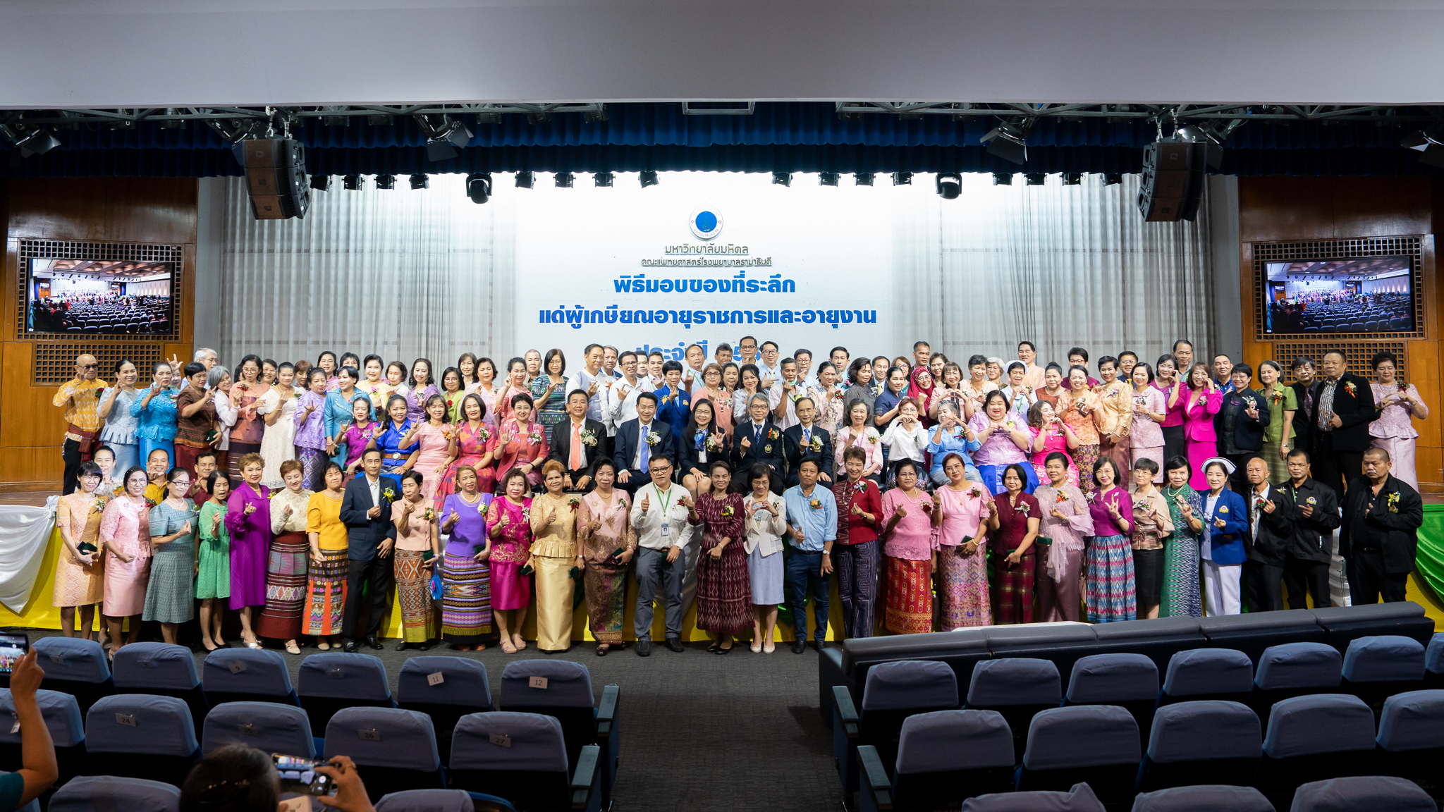 พิธีมอบของที่ระลึกแด่ผู้เกษียณอายุราชการและอายุงาน ประจำปี 2566 พิธีมอบของที่ระลึกแด่ผู้เกษียณอายุราชการและอายุงาน ประจำปี 2566