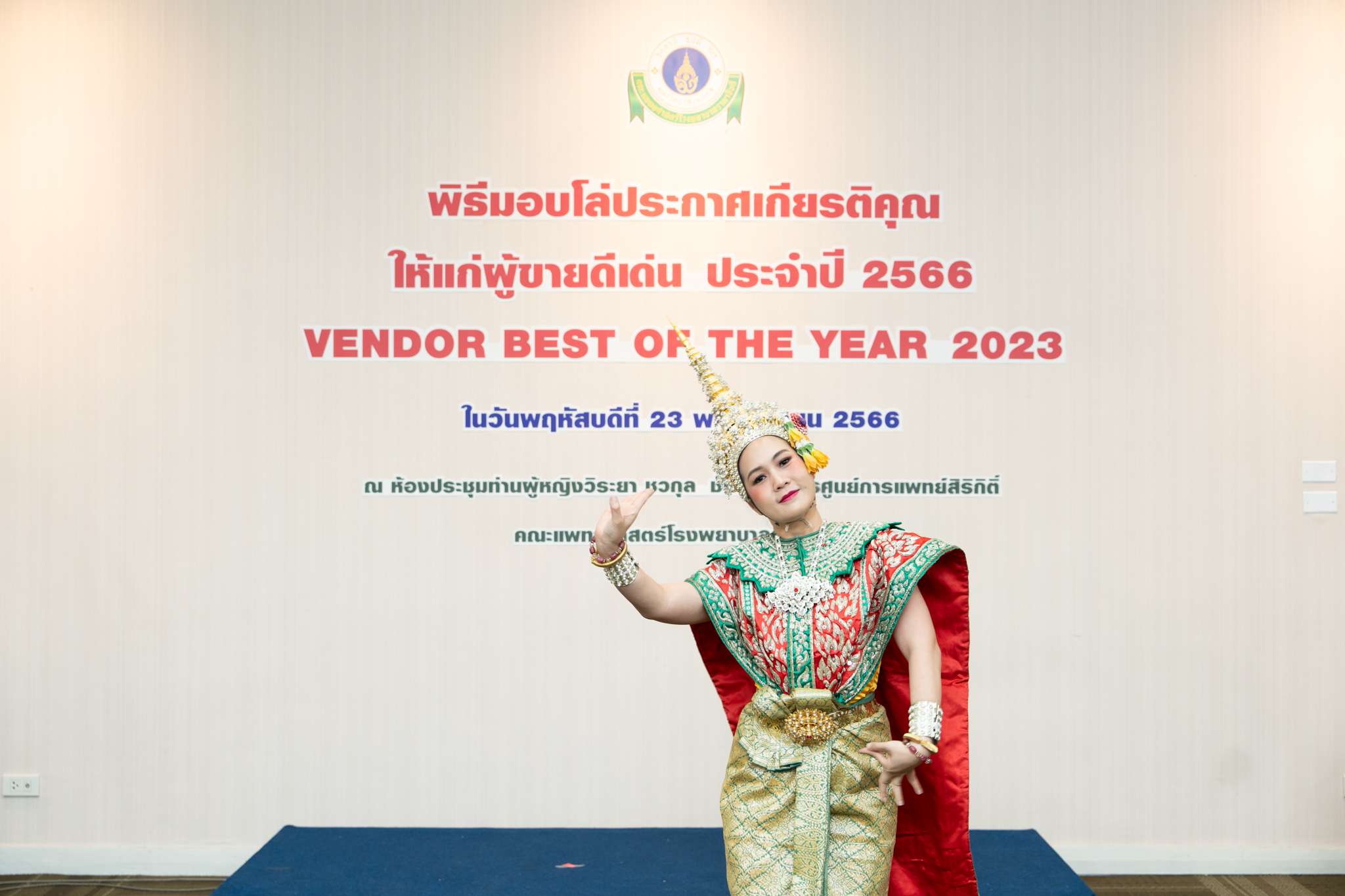 พิธีมอบโล่ประกาศเกียรติคุณให้แก่ บริษัท ห้าง ร้าน ที่เป็นผู้ขายดีเด่น ประจำปี 2565 (VENDOR BEST OF THE YEAR 2023) พิธีมอบโล่ประกาศเกียรติคุณให้แก่ บริษัท ห้าง ร้าน ที่เป็นผู้ขายดีเด่น ประจำปี 2565 (VENDOR BEST OF THE YEAR 2023)