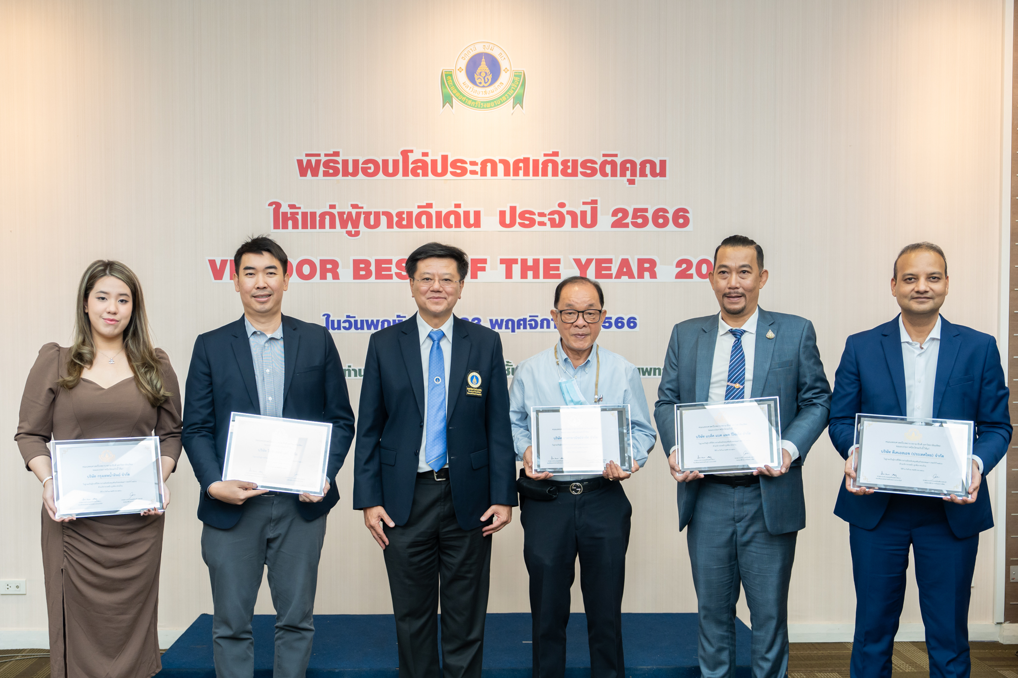 พิธีมอบโล่ประกาศเกียรติคุณให้แก่ บริษัท ห้าง ร้าน ที่เป็นผู้ขายดีเด่น ประจำปี 2565 (VENDOR BEST OF THE YEAR 2023) พิธีมอบโล่ประกาศเกียรติคุณให้แก่ บริษัท ห้าง ร้าน ที่เป็นผู้ขายดีเด่น ประจำปี 2565 (VENDOR BEST OF THE YEAR 2023)