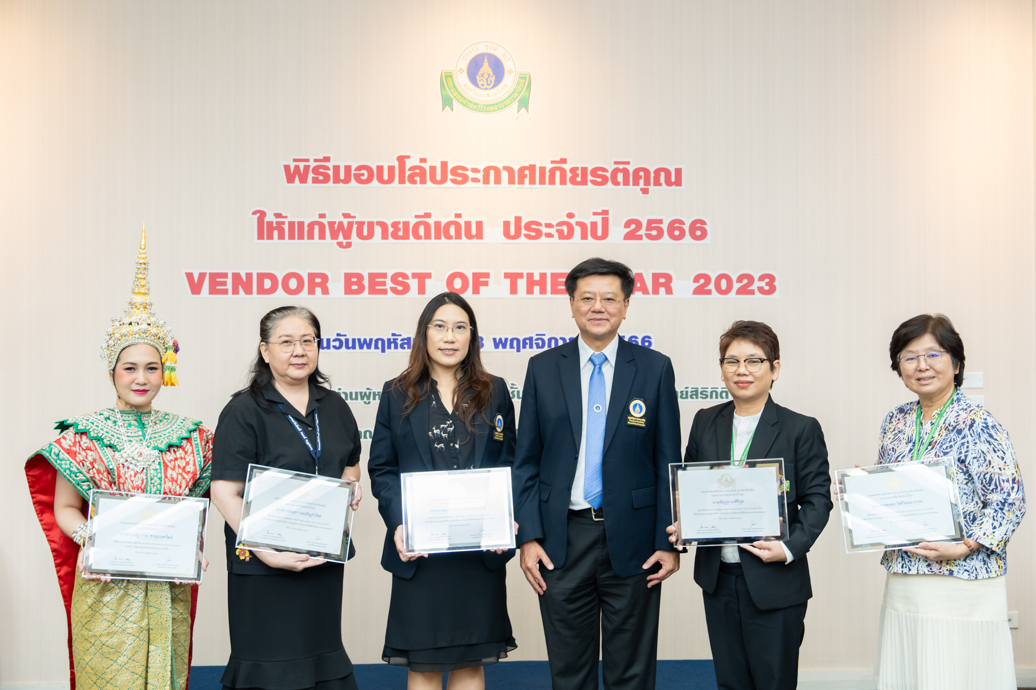 พิธีมอบโล่ประกาศเกียรติคุณให้แก่ บริษัท ห้าง ร้าน ที่เป็นผู้ขายดีเด่น ประจำปี 2565 (VENDOR BEST OF THE YEAR 2023) พิธีมอบโล่ประกาศเกียรติคุณให้แก่ บริษัท ห้าง ร้าน ที่เป็นผู้ขายดีเด่น ประจำปี 2565 (VENDOR BEST OF THE YEAR 2023)