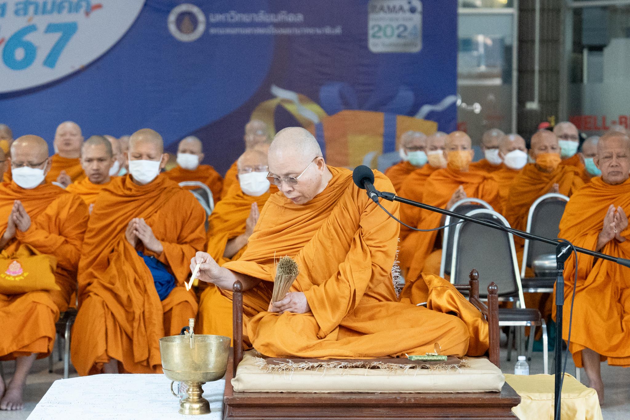 พิธีทำบุญตักบาตรเนื่องในโอกาสส่งท้ายปีเก่าต้อนรับปีใหม่ 2567 พิธีทำบุญตักบาตรเนื่องในโอกาสส่งท้ายปีเก่าต้อนรับปีใหม่ 2567