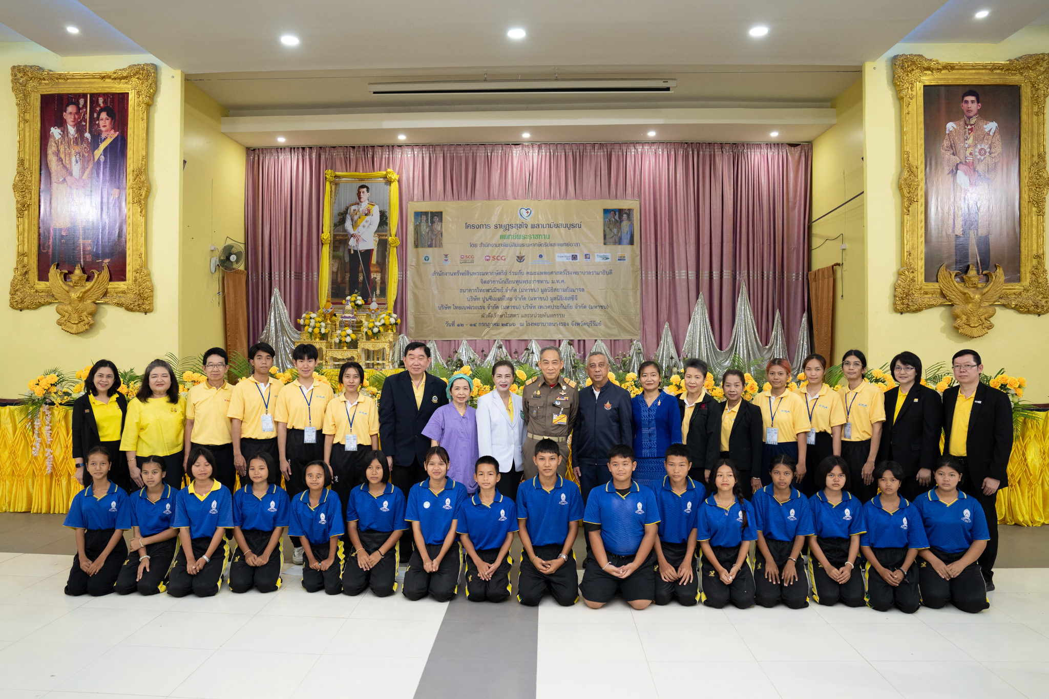 โครงการ “ราษฎรสุขใจ พลานามัยสมบูรณ์ แพทย์พระราชทาน” โดยสํานักงานทรัพย์สินพระมหากษัตริย์ ร่วมกับ คณะแพทยศาสตร์โรงพยาบาลรามาธิบดี มหาวิทยาลัยมหิดล และหน่วยงานภาคี ณ โรงพยาบาลนางรอง จังหวัดบุรีรัมย์ โครงการ “ราษฎรสุขใจ พลานามัยสมบูรณ์ แพทย์พระราชทาน” โดยสํานักงานทรัพย์สินพระมหากษัตริย์ ร่วมกับ คณะแพทยศาสตร์โรงพยาบาลรามาธิบดี มหาวิทยาลัยมหิดล และหน่วยงานภาคี ณ โรงพยาบาลนางรอง จังหวัดบุรีรัมย์