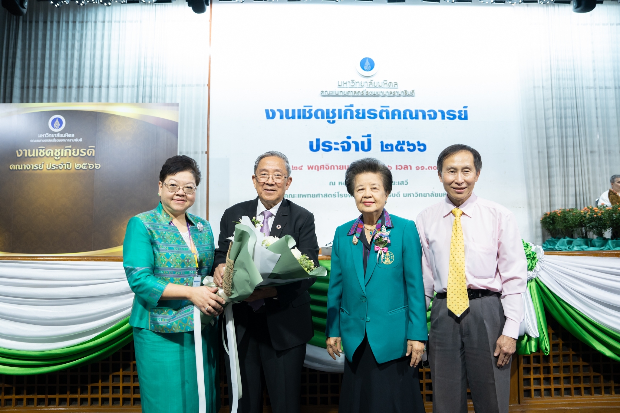 งานเชิดชูเกียรติคณาจารย์ผู้ได้รับรางวัล ประจำปี 2566 งานเชิดชูเกียรติคณาจารย์ผู้ได้รับรางวัล ประจำปี 2566