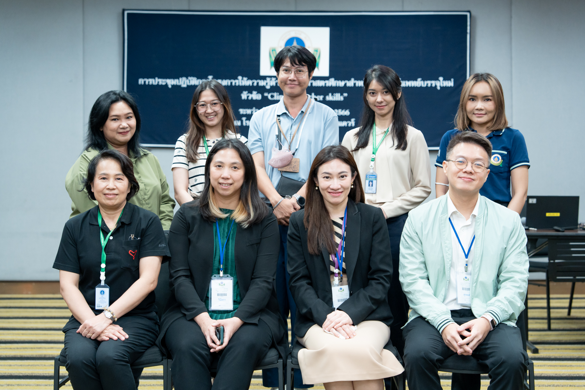 ประชุมปฏิบัติการ “โครงการอบรมแพทยศาสตรศึกษาสำหรับอาจารย์แพทย์ใหม่ ประจำปี 2567” ครั้งที่ 1 ประชุมปฏิบัติการ “โครงการอบรมแพทยศาสตรศึกษาสำหรับอาจารย์แพทย์ใหม่ ประจำปี 2567” ครั้งที่ 1