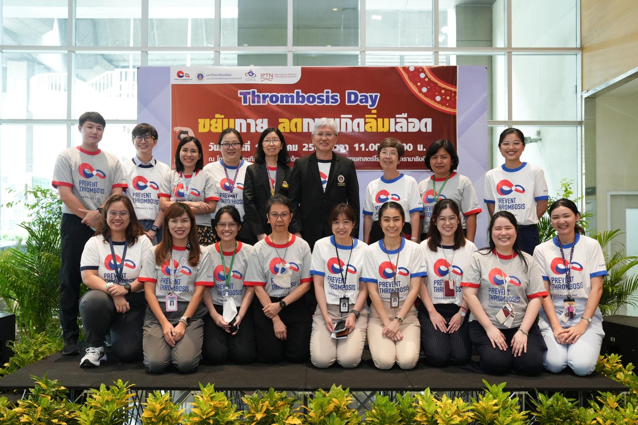 กิจกรรม “ขยับกาย ลดการเกิดลิ่มเลือด” กิจกรรม “ขยับกาย ลดการเกิดลิ่มเลือด”