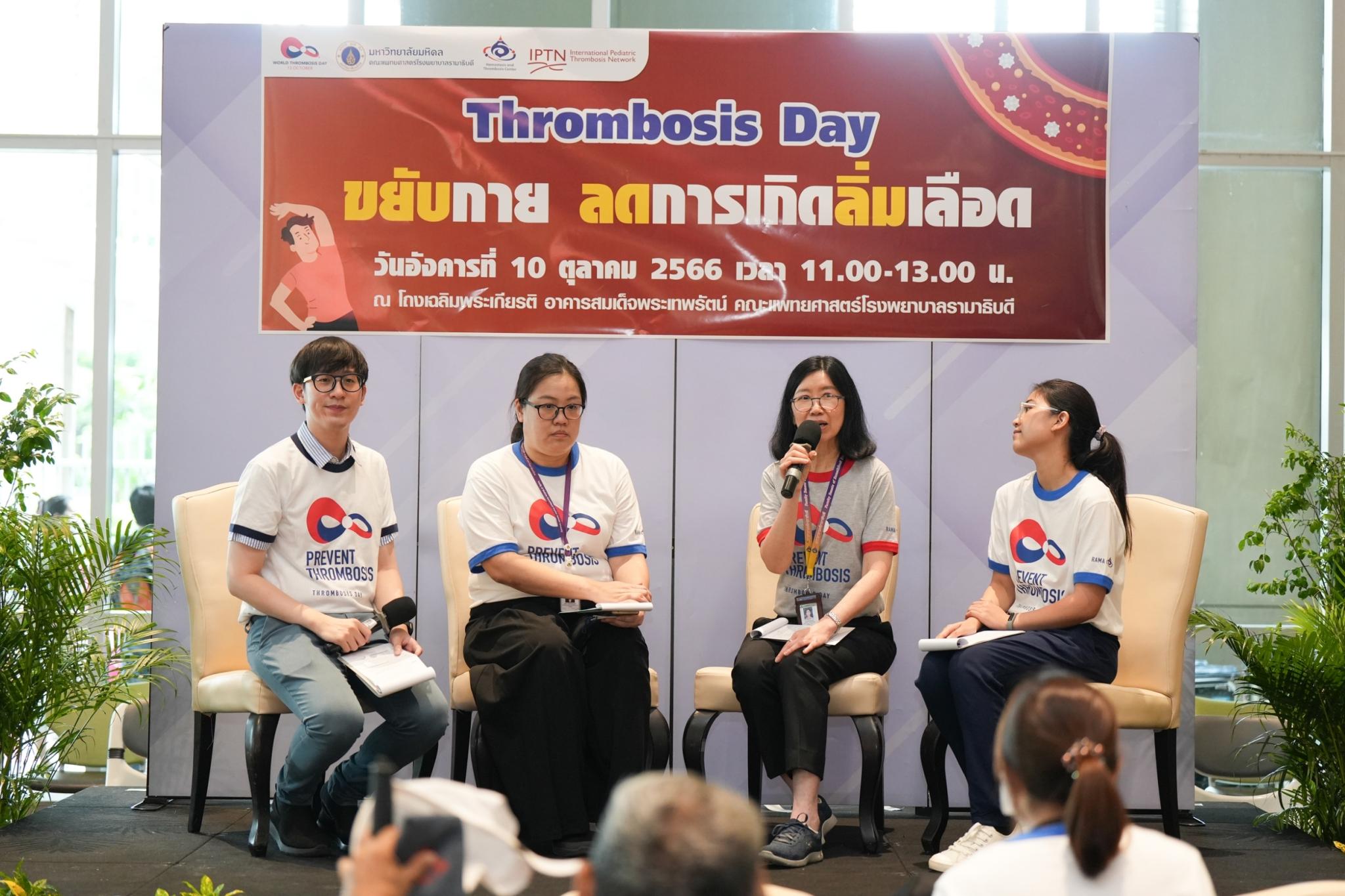 กิจกรรม “ขยับกาย ลดการเกิดลิ่มเลือด” กิจกรรม “ขยับกาย ลดการเกิดลิ่มเลือด”