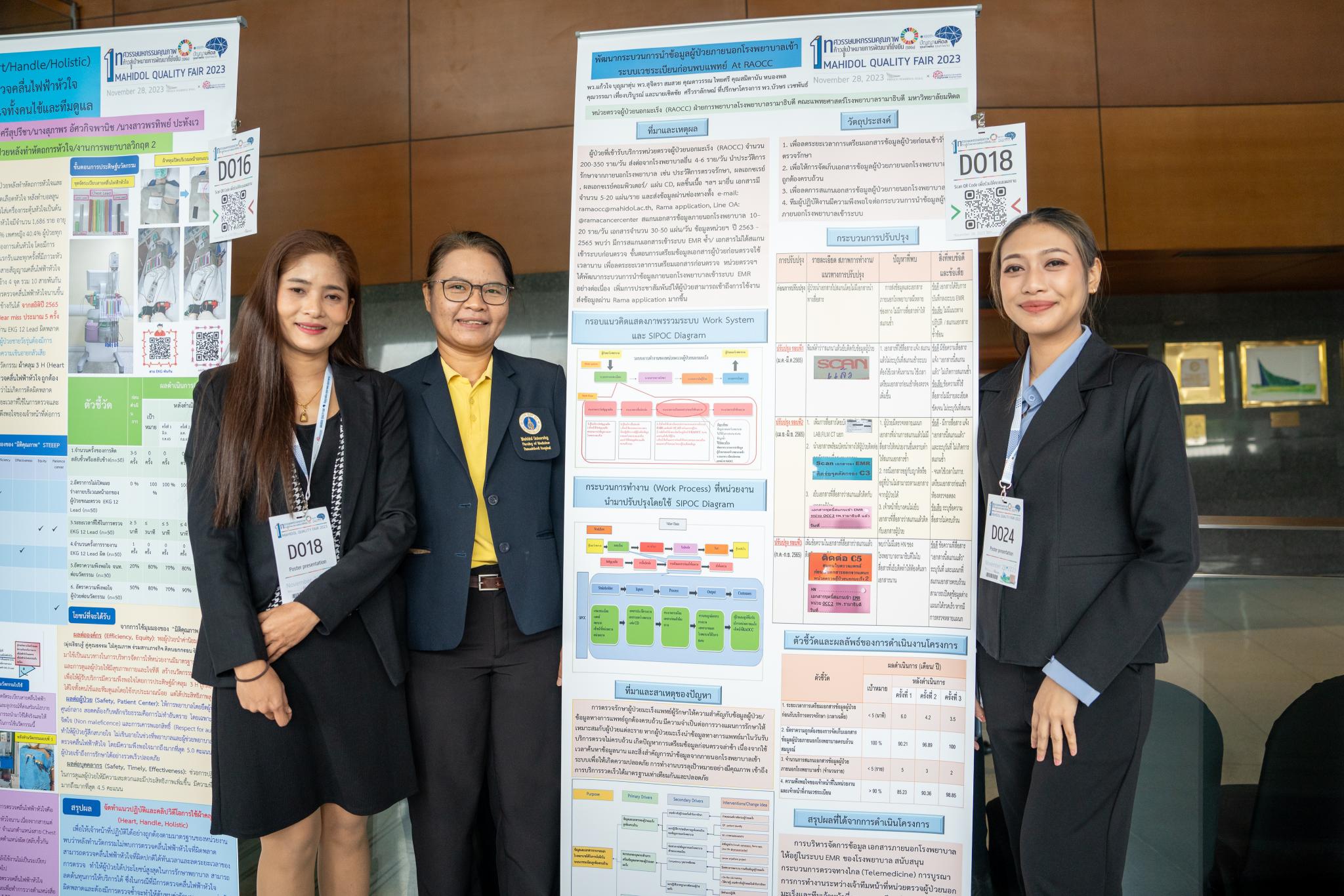 งานมหกรรมคุณภาพ มหาวิทยาลัยมหิดล ประจำปี 2566 ภายใต้หัวข้อ “ทศวรรษมหกรรมคุณภาพ ก้าวสู่เป้าหมายการพัฒนาที่ยั่งยืน (SDGs)” งานมหกรรมคุณภาพ มหาวิทยาลัยมหิดล ประจำปี 2566 ภายใต้หัวข้อ “ทศวรรษมหกรรมคุณภาพ ก้าวสู่เป้าหมายการพัฒนาที่ยั่งยืน (SDGs)”