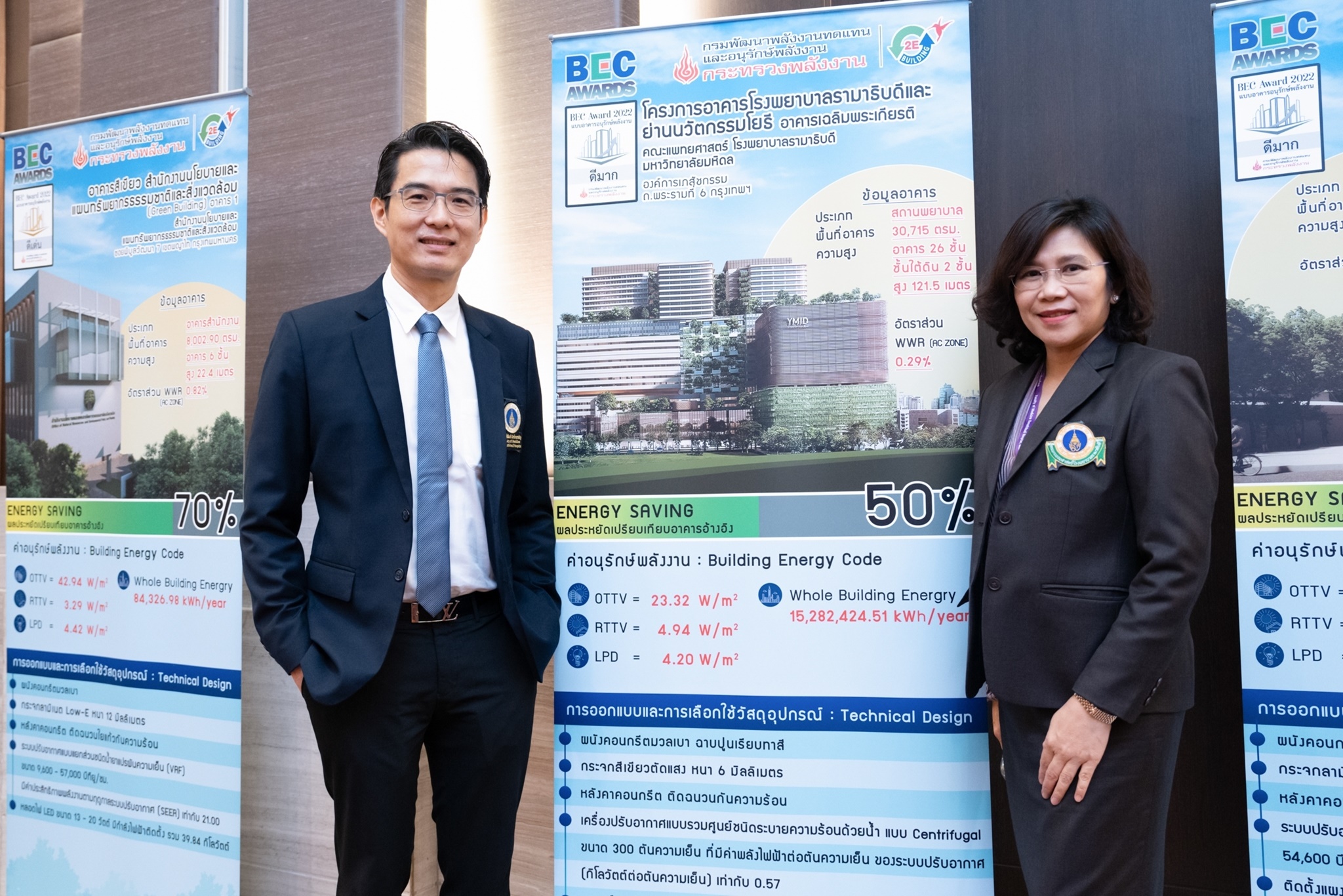 รับฉลากและโล่ประกาศเกียรติคุณแบบอาคารเพื่ออนุรักษ์พลังงาน ประจำปี 2565 รับฉลากและโล่ประกาศเกียรติคุณแบบอาคารเพื่ออนุรักษ์พลังงาน ประจำปี 2565