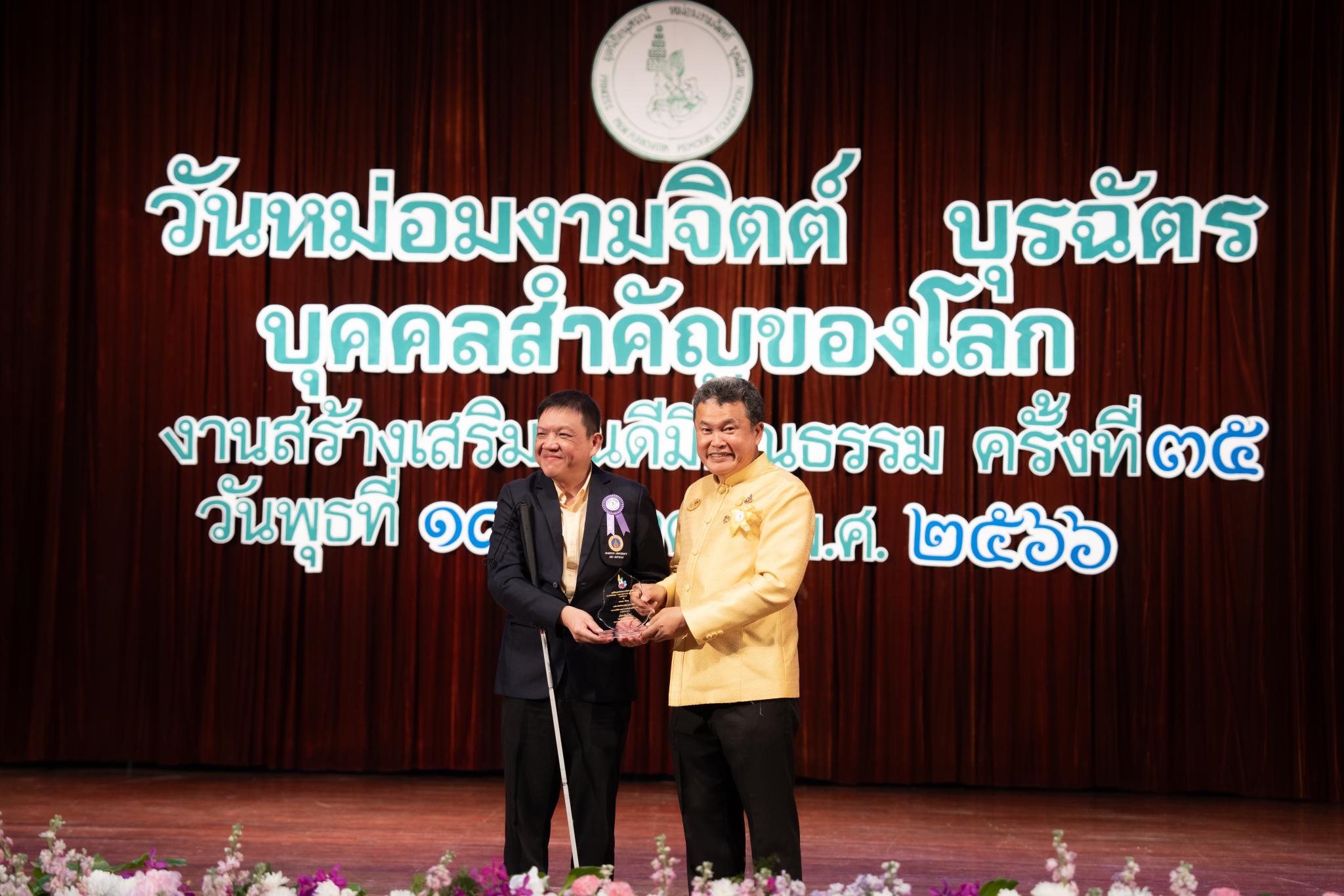 งานวันหม่อมงามจิตต์ บุรฉัตร บุคคลสำคัญของโลก ครั้งที่ 35 งานสร้างเสริมคนดีมีคุณธรรม งานวันหม่อมงามจิตต์ บุรฉัตร บุคคลสำคัญของโลก ครั้งที่ 35 งานสร้างเสริมคนดีมีคุณธรรม