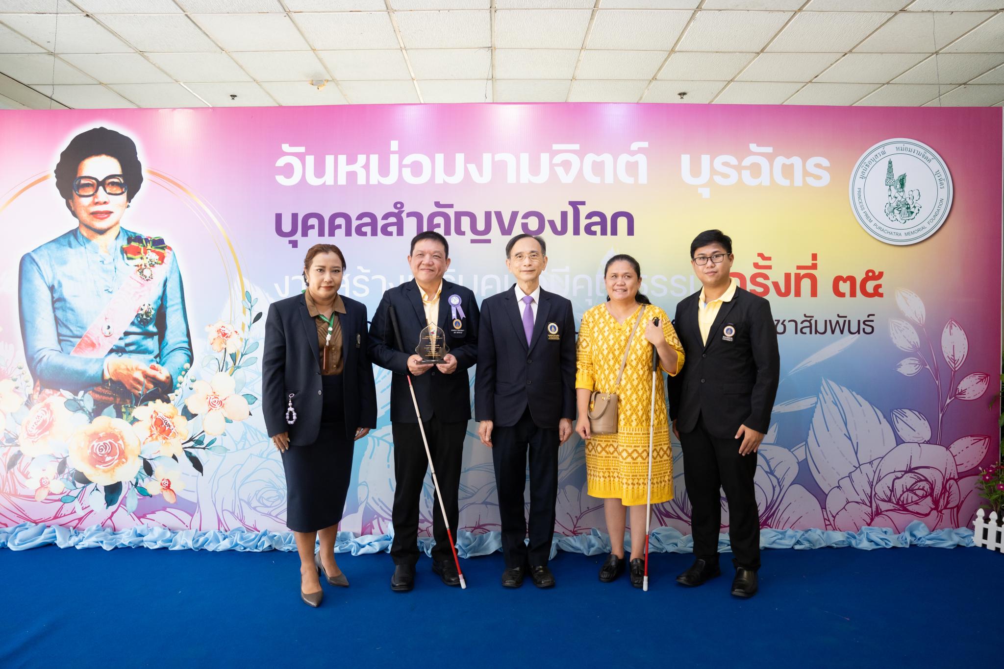 งานวันหม่อมงามจิตต์ บุรฉัตร บุคคลสำคัญของโลก ครั้งที่ 35 งานสร้างเสริมคนดีมีคุณธรรม งานวันหม่อมงามจิตต์ บุรฉัตร บุคคลสำคัญของโลก ครั้งที่ 35 งานสร้างเสริมคนดีมีคุณธรรม