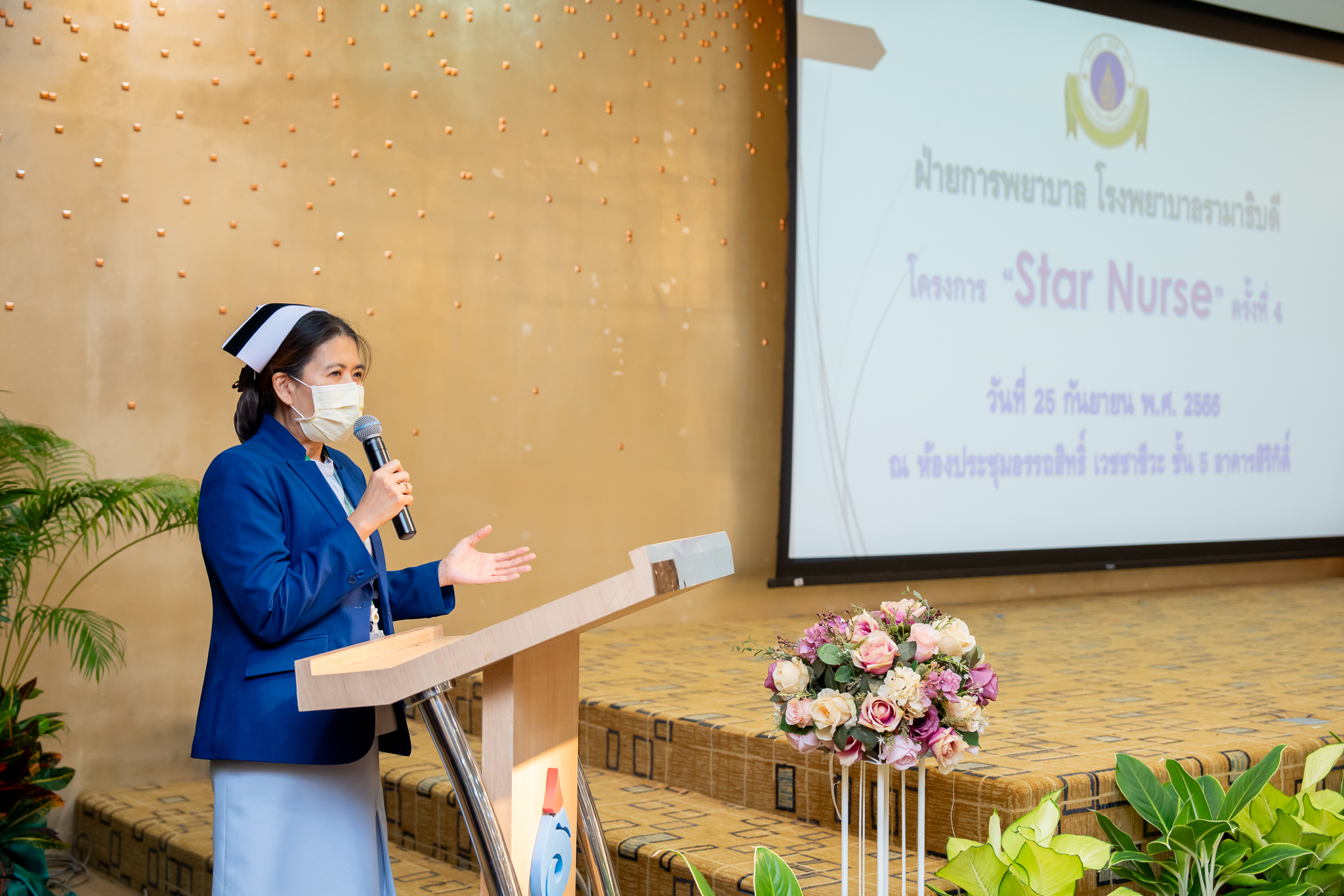 โครงการ “Star Nurse & Star Staff” ครั้งที่ 4 โครงการ “Star Nurse & Star Staff” ครั้งที่ 4