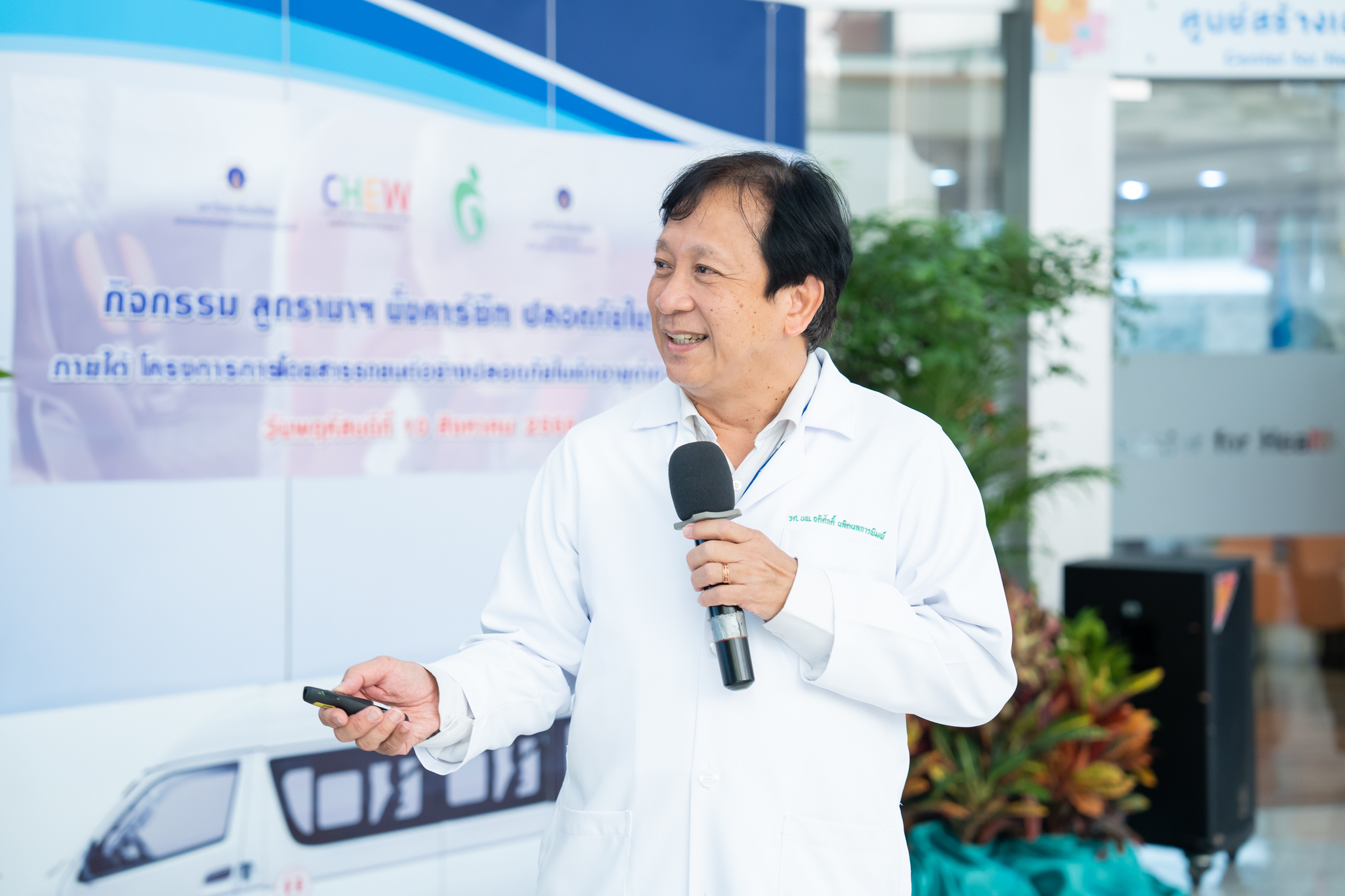 คณะแพทยศาสตร์โรงพยาบาลรามาธิบดี มหาวิทยาลัยมหิดล จัดกิจกรรม “ลูกรามาฯ นั่งคาร์ซีท ปลอดภัยในรถ” คณะแพทยศาสตร์โรงพยาบาลรามาธิบดี มหาวิทยาลัยมหิดล จัดกิจกรรม “ลูกรามาฯ นั่งคาร์ซีท ปลอดภัยในรถ”