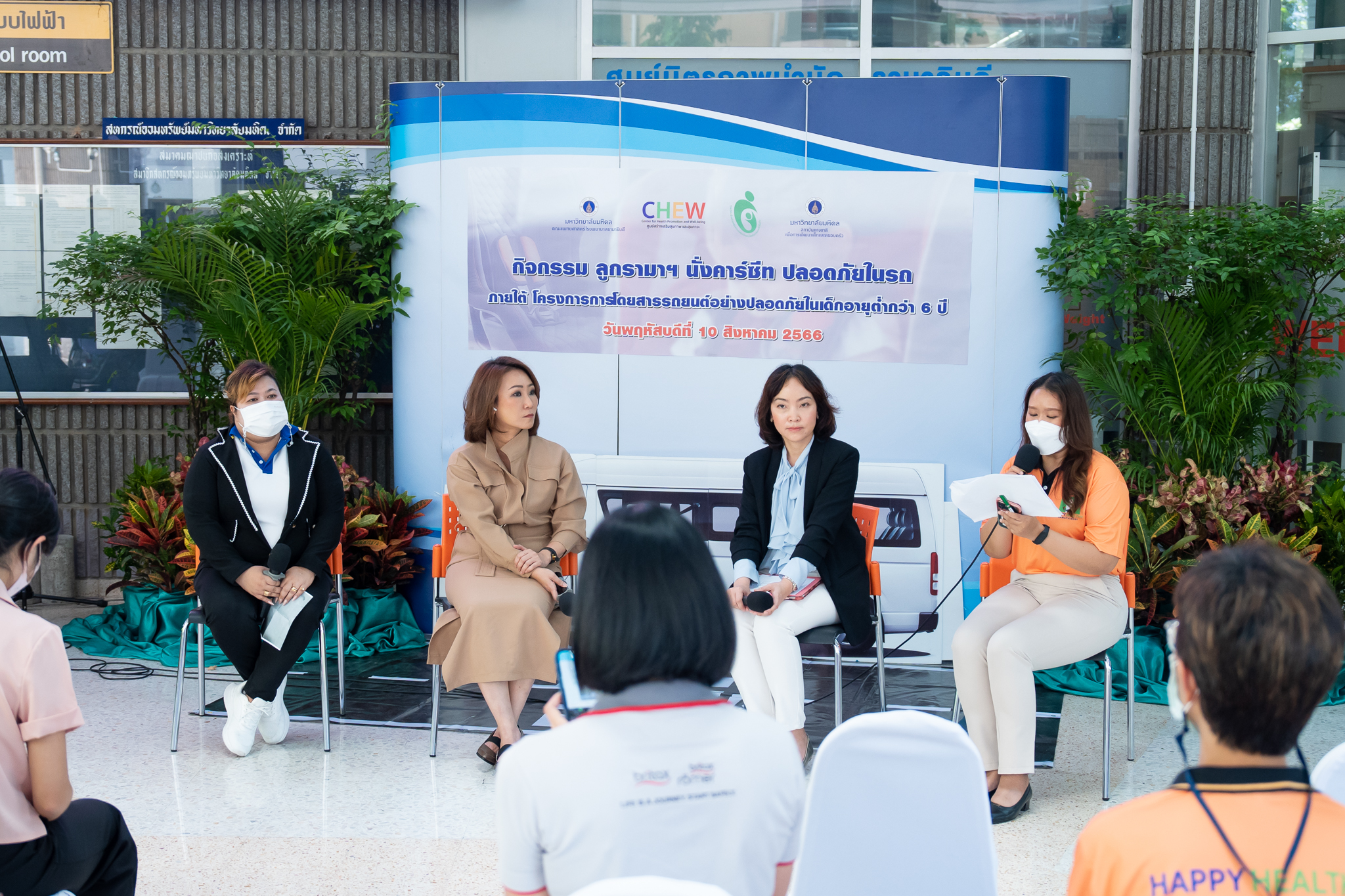 คณะแพทยศาสตร์โรงพยาบาลรามาธิบดี มหาวิทยาลัยมหิดล จัดกิจกรรม “ลูกรามาฯ นั่งคาร์ซีท ปลอดภัยในรถ” คณะแพทยศาสตร์โรงพยาบาลรามาธิบดี มหาวิทยาลัยมหิดล จัดกิจกรรม “ลูกรามาฯ นั่งคาร์ซีท ปลอดภัยในรถ”