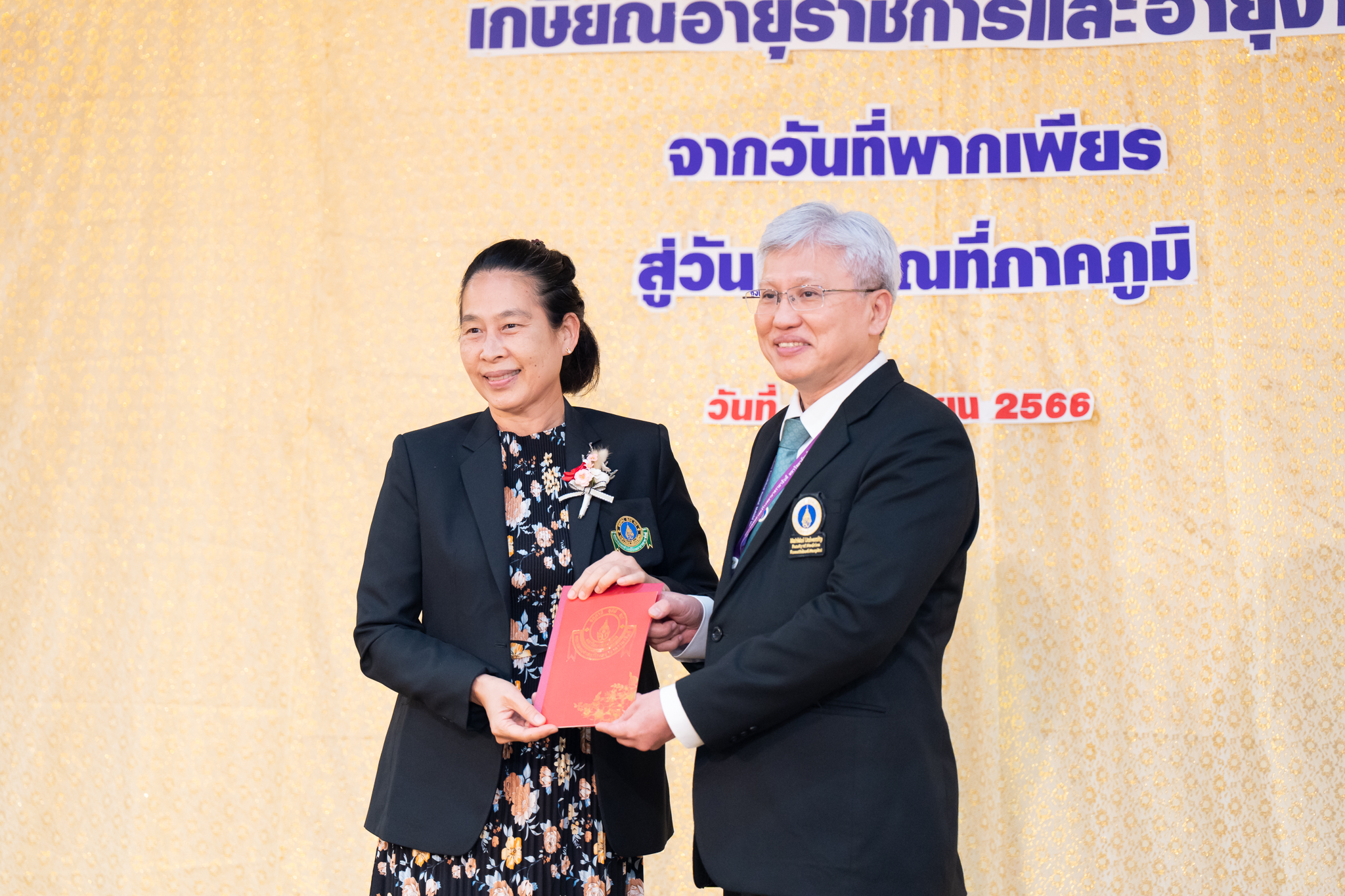 พิธีมุทิตาจิตแด่ผู้เกษียณอายุราชการประจำปี 2566 “จากวันที่พากเพียร สู่วัยเกษียณที่ภาคภูมิ” พิธีมุทิตาจิตแด่ผู้เกษียณอายุราชการประจำปี 2566 “จากวันที่พากเพียร สู่วัยเกษียณที่ภาคภูมิ”