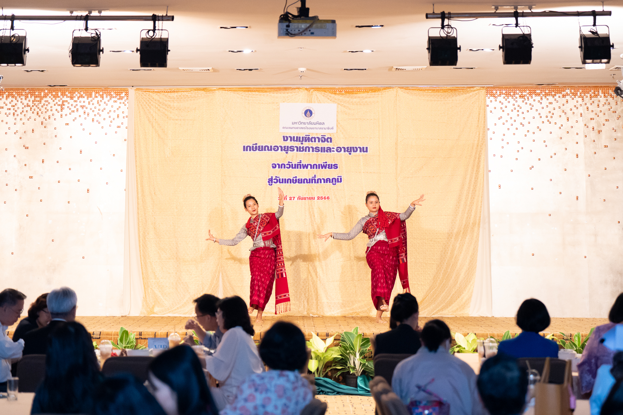 พิธีมุทิตาจิตแด่ผู้เกษียณอายุราชการประจำปี 2566 “จากวันที่พากเพียร สู่วัยเกษียณที่ภาคภูมิ” พิธีมุทิตาจิตแด่ผู้เกษียณอายุราชการประจำปี 2566 “จากวันที่พากเพียร สู่วัยเกษียณที่ภาคภูมิ”