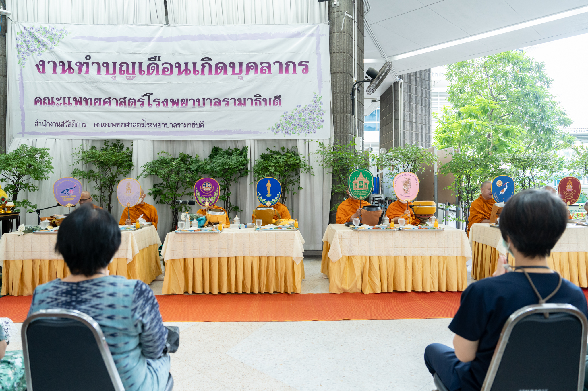 งานทำบุญเดือนเกิดบุคลากร ประจำเดือนธันวาคม 2566 งานทำบุญเดือนเกิดบุคลากร ประจำเดือนธันวาคม 2566