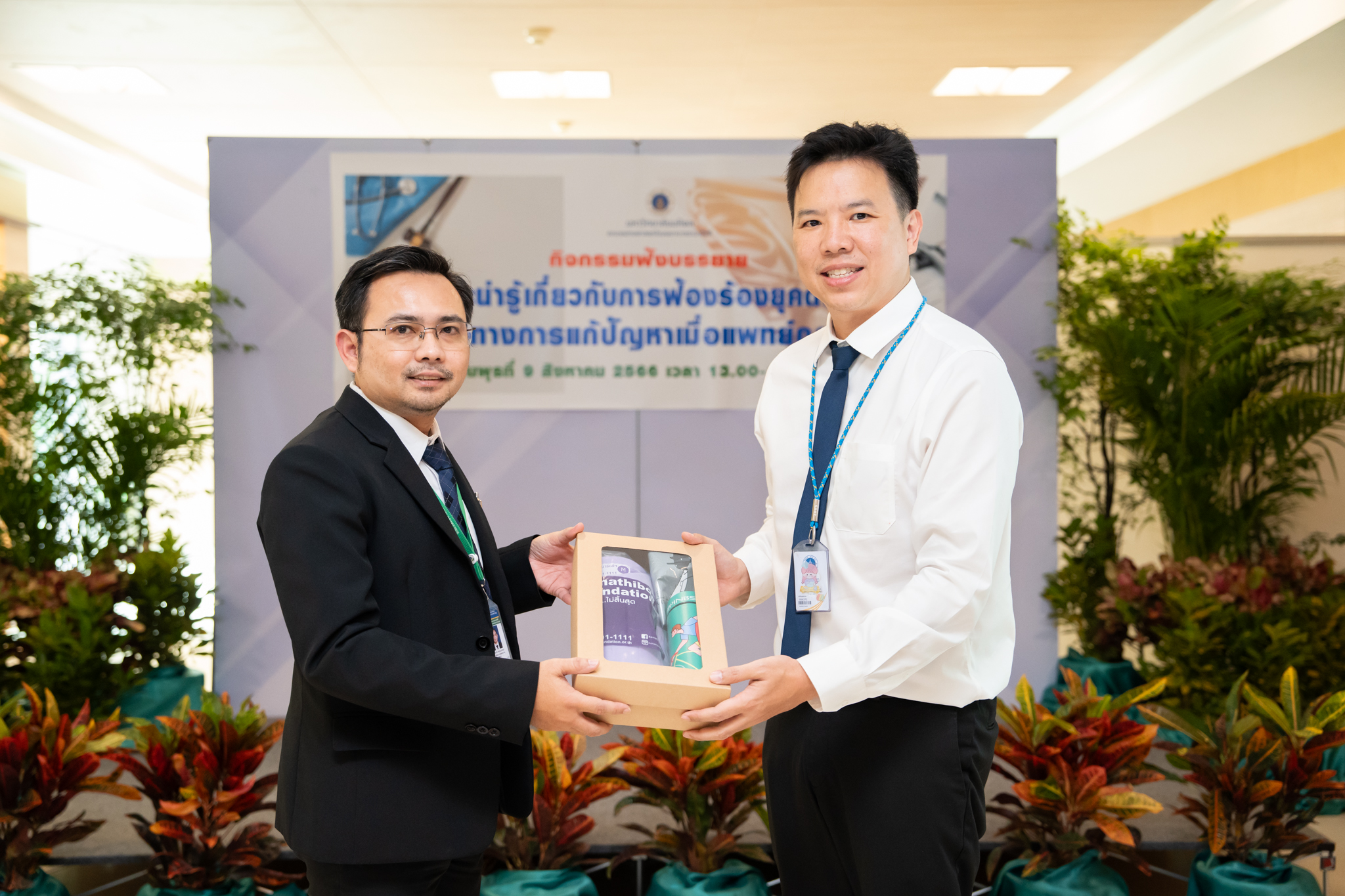 องค์กรแพทย์รามาธิบดี จัดบรรยายให้ความรู้ เรื่อง “การฟ้องร้องยุคดิจิทัลและแนวทางการแก้ปัญหาเมื่อแพทย์ถูกละเมิด” องค์กรแพทย์รามาธิบดี จัดบรรยายให้ความรู้ เรื่อง “การฟ้องร้องยุคดิจิทัลและแนวทางการแก้ปัญหาเมื่อแพทย์ถูกละเมิด”