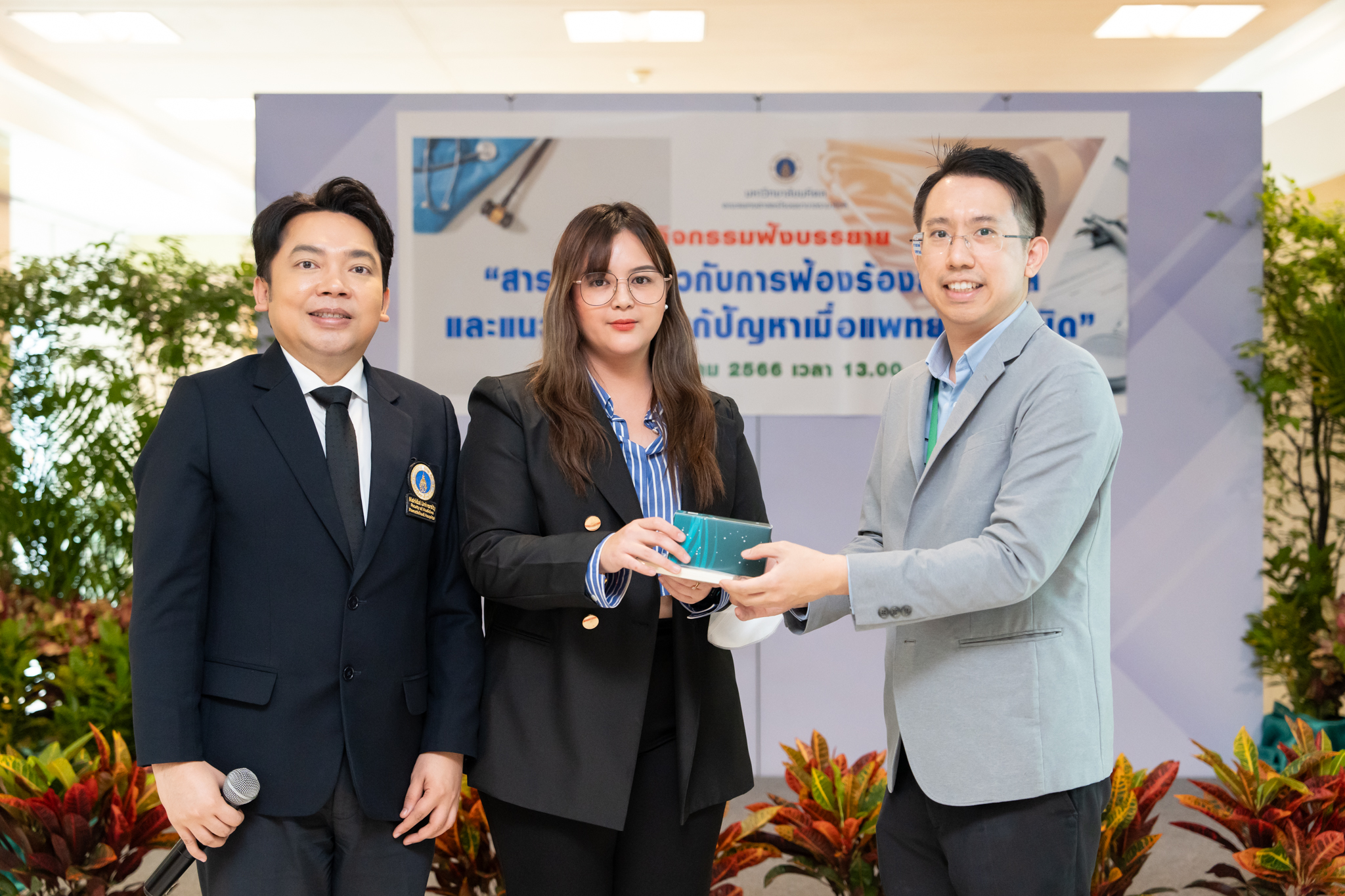 องค์กรแพทย์รามาธิบดี จัดบรรยายให้ความรู้ เรื่อง “การฟ้องร้องยุคดิจิทัลและแนวทางการแก้ปัญหาเมื่อแพทย์ถูกละเมิด” องค์กรแพทย์รามาธิบดี จัดบรรยายให้ความรู้ เรื่อง “การฟ้องร้องยุคดิจิทัลและแนวทางการแก้ปัญหาเมื่อแพทย์ถูกละเมิด”