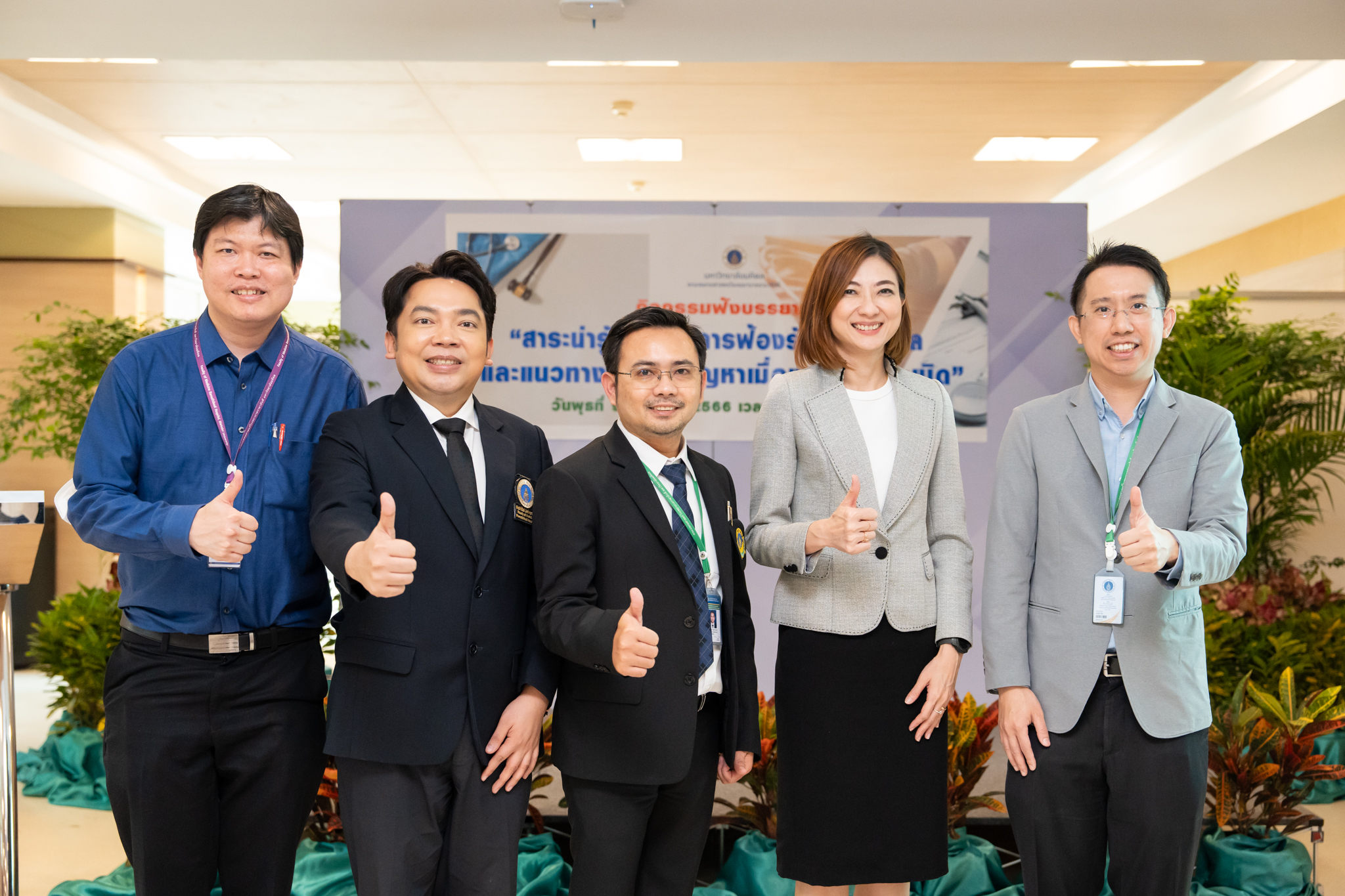 องค์กรแพทย์รามาธิบดี จัดบรรยายให้ความรู้ เรื่อง “การฟ้องร้องยุคดิจิทัลและแนวทางการแก้ปัญหาเมื่อแพทย์ถูกละเมิด” องค์กรแพทย์รามาธิบดี จัดบรรยายให้ความรู้ เรื่อง “การฟ้องร้องยุคดิจิทัลและแนวทางการแก้ปัญหาเมื่อแพทย์ถูกละเมิด”
