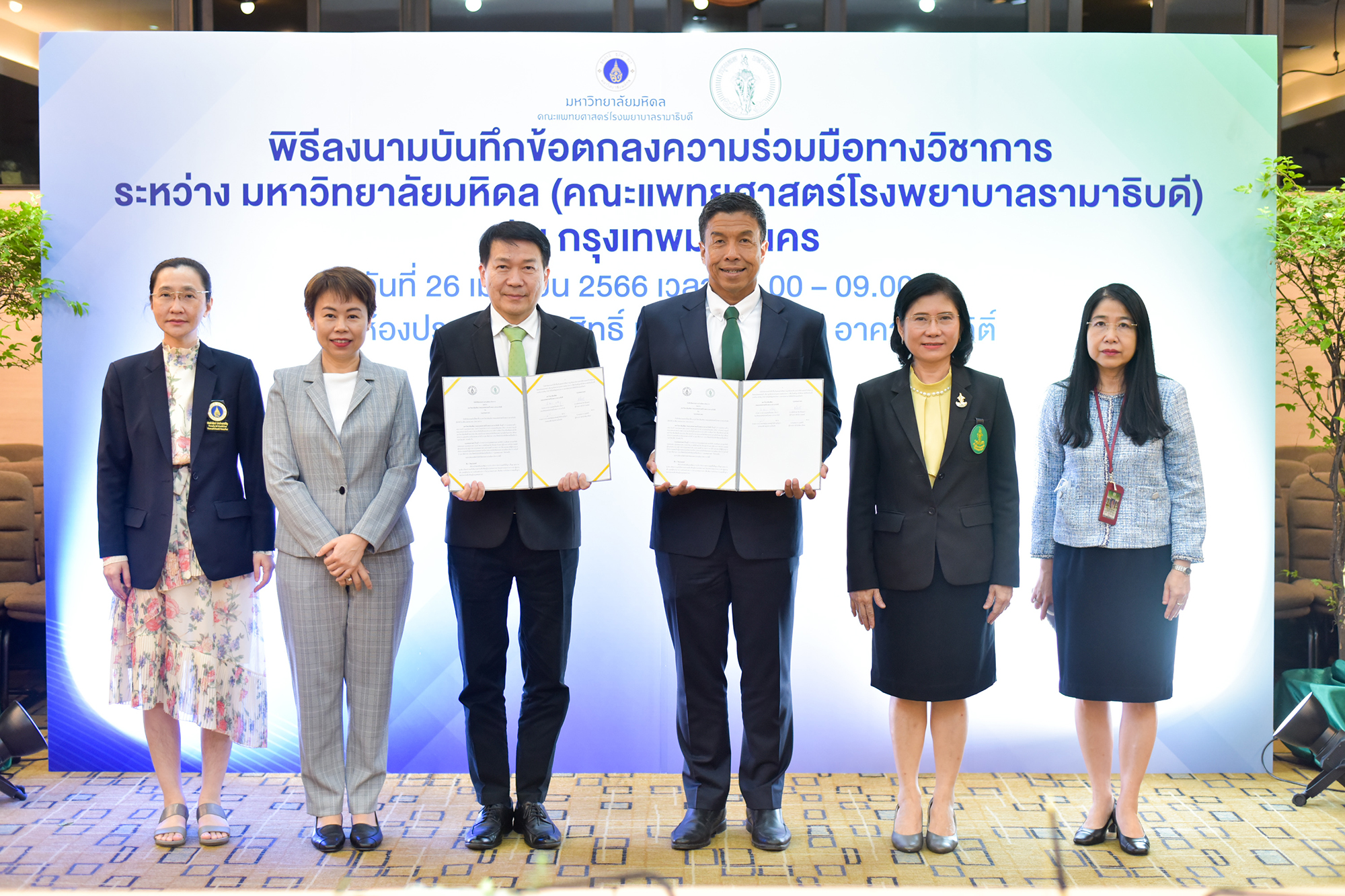 รามาฯ – กรุงเทพมหานคร ลงนามข้อตกลงความร่วมมือทางวิชาการ (MOU) ส่งต่อองค์ความรู้ ต่อยอดการบริการสาธารณสุข ร่วมกัน รามาฯ – กรุงเทพมหานคร ลงนามข้อตกลงความร่วมมือทางวิชาการ (MOU) ส่งต่อองค์ความรู้ ต่อยอดการบริการสาธารณสุข ร่วมกัน