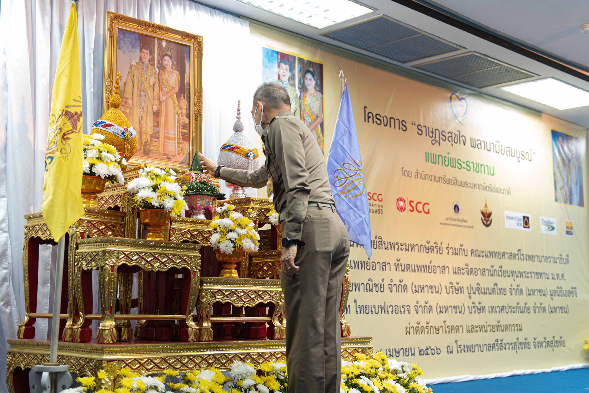 โครงการ “ราษฎรสุขใจ พลานามัยสมบูรณ์” แพทย์พระราชทาน โดยสํานักงานทรัพย์สินพระมหากษัตริย์ ร่วมกับ คณะแพทยศาสตร์โรงพยาบาลรามาธิบดี มหาวิทยาลัยมหิดล และหน่วยงานภาคี ณ โรงพยาบาลศรีสังวร จ.สุโขทัย โครงการ “ราษฎรสุขใจ พลานามัยสมบูรณ์” แพทย์พระราชทาน โดยสํานักงานทรัพย์สินพระมหากษัตริย์ ร่วมกับ คณะแพทยศาสตร์โรงพยาบาลรามาธิบดี มหาวิทยาลัยมหิดล และหน่วยงานภาคี ณ โรงพยาบาลศรีสังวร จ.สุโขทัย