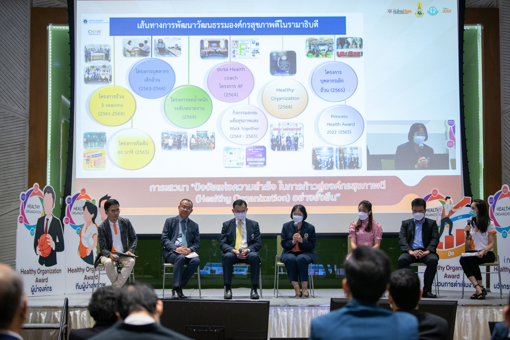 รับมอบโล่รางวัล Healthy Organization Award ประจำปี 2565 รับมอบโล่รางวัล Healthy Organization Award ประจำปี 2565