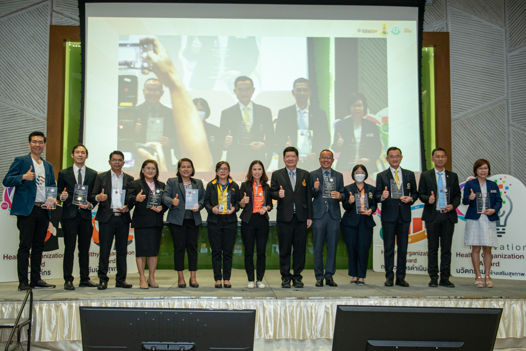 รับมอบโล่รางวัล Healthy Organization Award ประจำปี 2565 รับมอบโล่รางวัล Healthy Organization Award ประจำปี 2565
