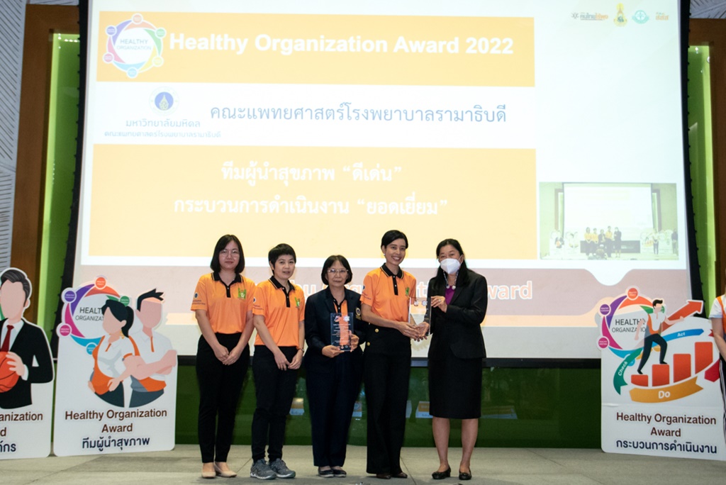 รับมอบโล่รางวัล Healthy Organization Award ประจำปี 2565