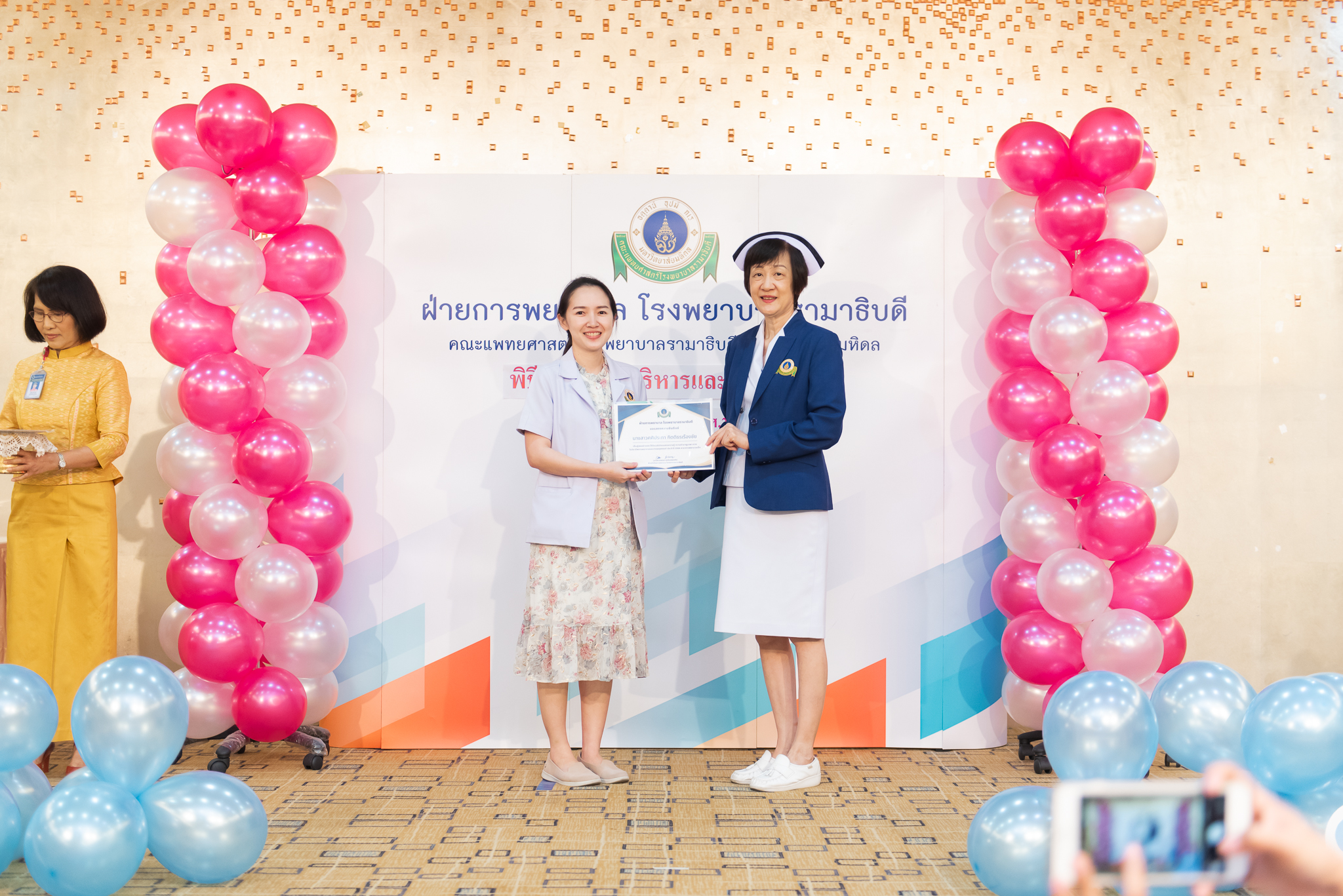 ฝ่ายการพยาบาล คณะแพทยศาสตร์โรงพยาบาลรามาธิบดี มหาวิทยาลัยมหิดล จัดประชุมคณะกรรมการ Administrative และกิจกรรมแสดงความยินดี ฝ่ายการพยาบาล คณะแพทยศาสตร์โรงพยาบาลรามาธิบดี มหาวิทยาลัยมหิดล จัดประชุมคณะกรรมการ Administrative และกิจกรรมแสดงความยินดี