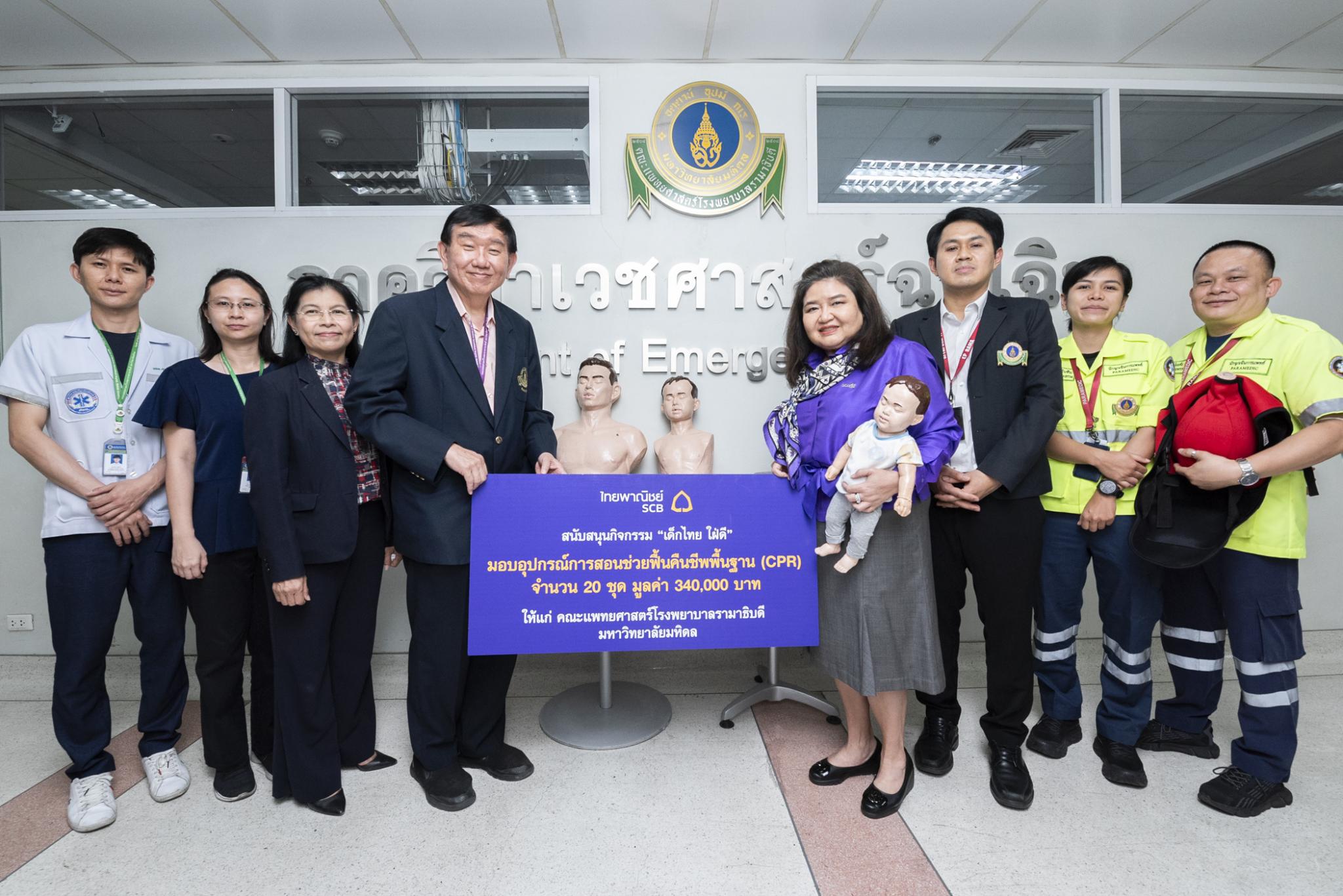 พิธีรับมอบเงินสนับสนุนเพื่อจัดซื้ออุปกรณ์การสอนช่วยฟื้นคืนชีพขั้นพื้นฐาน (CPR) พิธีรับมอบเงินสนับสนุนเพื่อจัดซื้ออุปกรณ์การสอนช่วยฟื้นคืนชีพขั้นพื้นฐาน (CPR)
