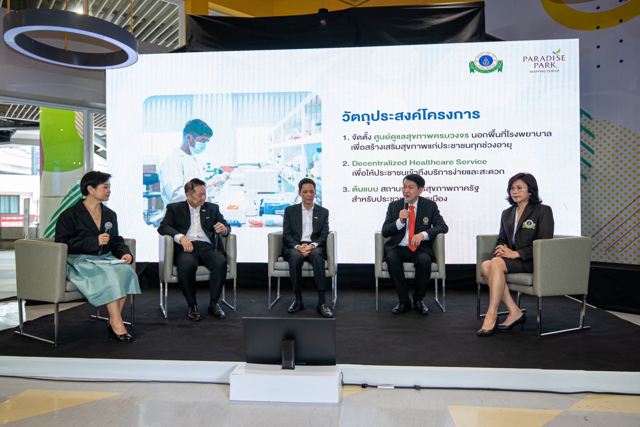 รามาธิบดี ผนึกพลัง พาราไดซ์ พาร์ค เตรียมความพร้อมก่อนเปิด Rama Health Space @ Paradise Park ตอกย้ำคอนเซปต์ Shopping Center with Health & Wellness รามาธิบดี ผนึกพลัง พาราไดซ์ พาร์ค เตรียมความพร้อมก่อนเปิด Rama Health Space @ Paradise Park ตอกย้ำคอนเซปต์ Shopping Center with Health & Wellness