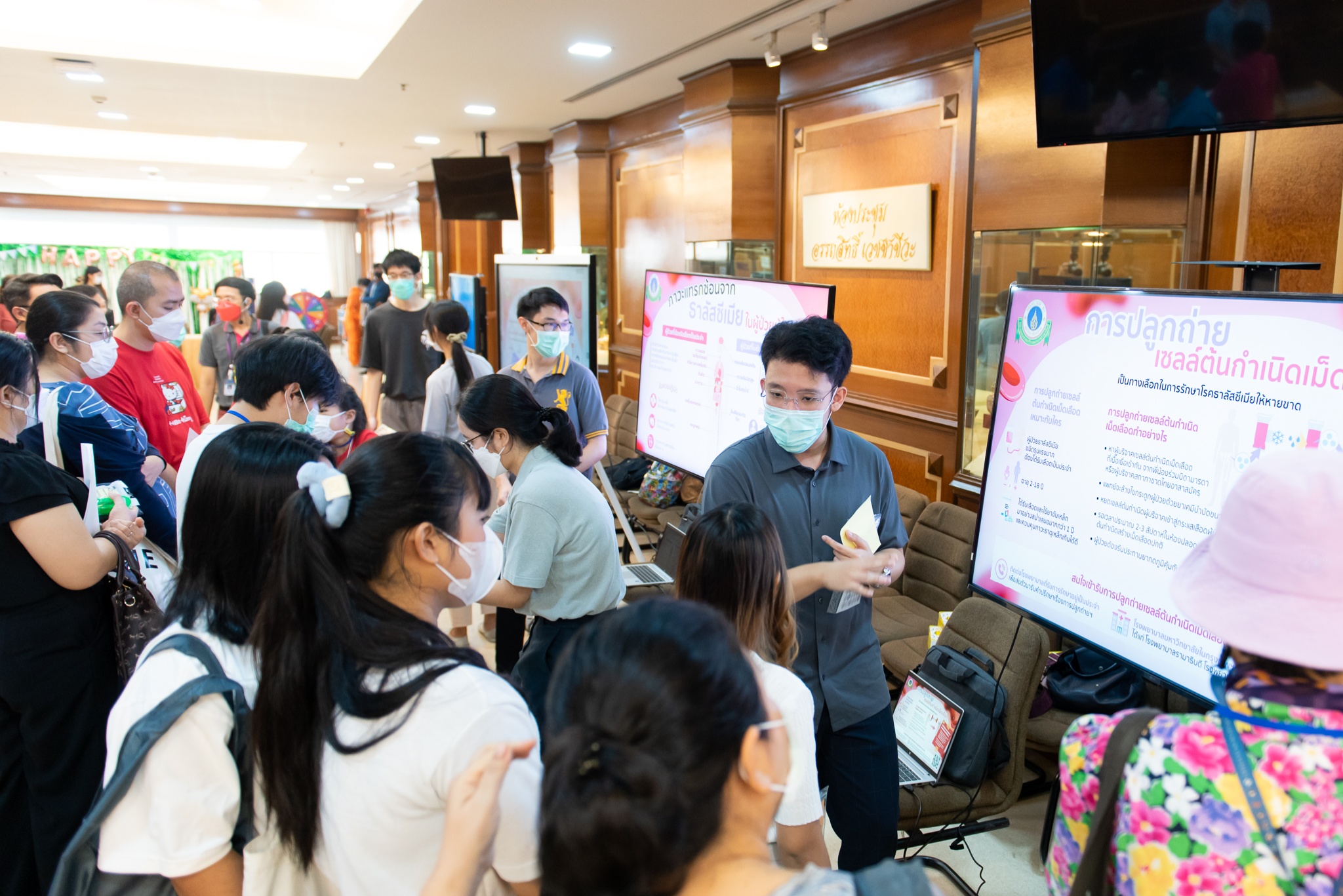 กิจกรรมวันธาลัสซีเมียเพื่อผู้ป่วยและประชาชนครั้งที่ 5 "ฉลาดสู้ รู้ทันโรค” กิจกรรมวันธาลัสซีเมียเพื่อผู้ป่วยและประชาชนครั้งที่ 5 "ฉลาดสู้ รู้ทันโรค”