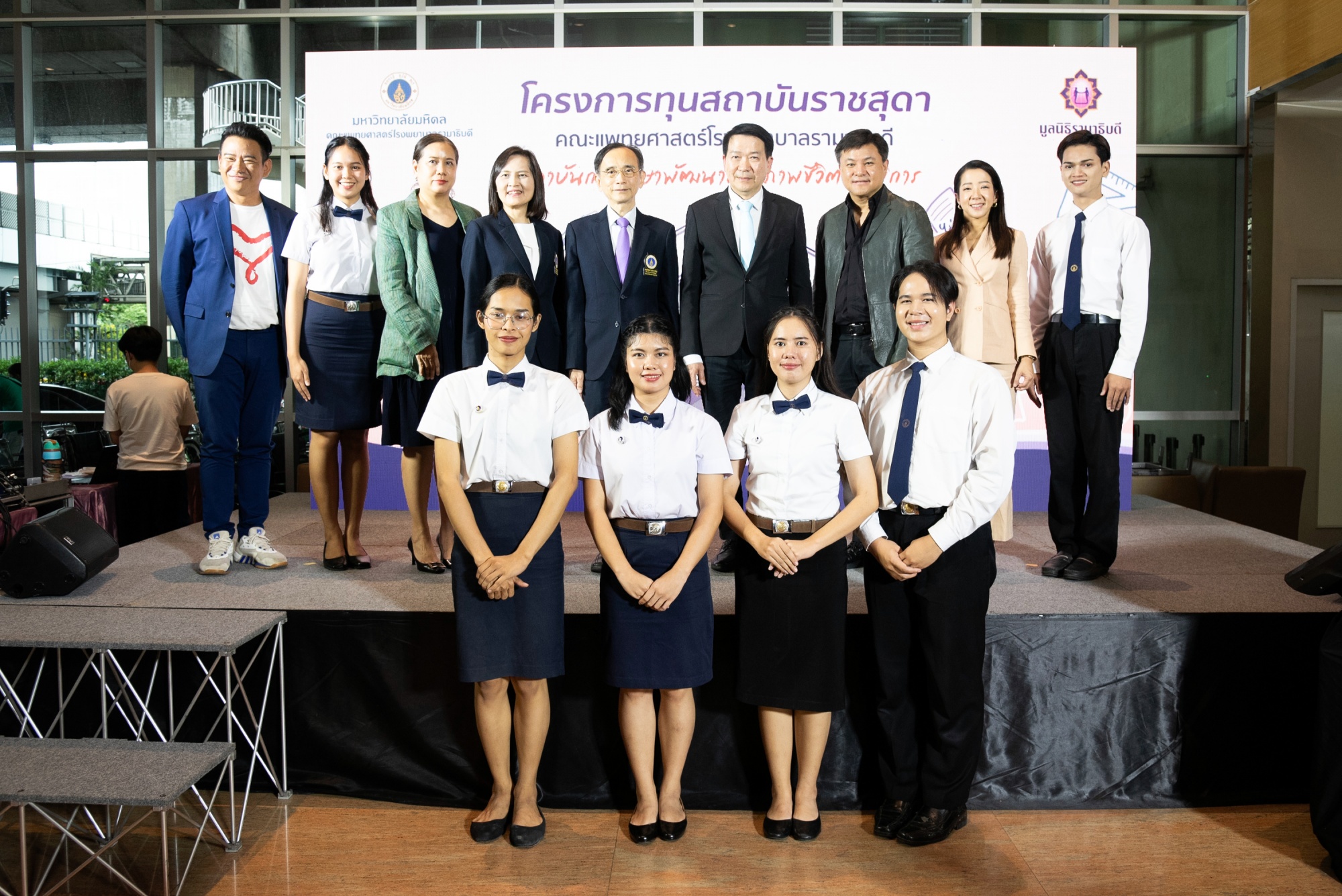 เปิดตัว โครงการทุนสถาบันราชสุดา คณะแพทยศาสตร์โรงพยาบาลรามาธิบดี มหาวิทยาลัยมหิดล เปิดตัว โครงการทุนสถาบันราชสุดา คณะแพทยศาสตร์โรงพยาบาลรามาธิบดี มหาวิทยาลัยมหิดล
