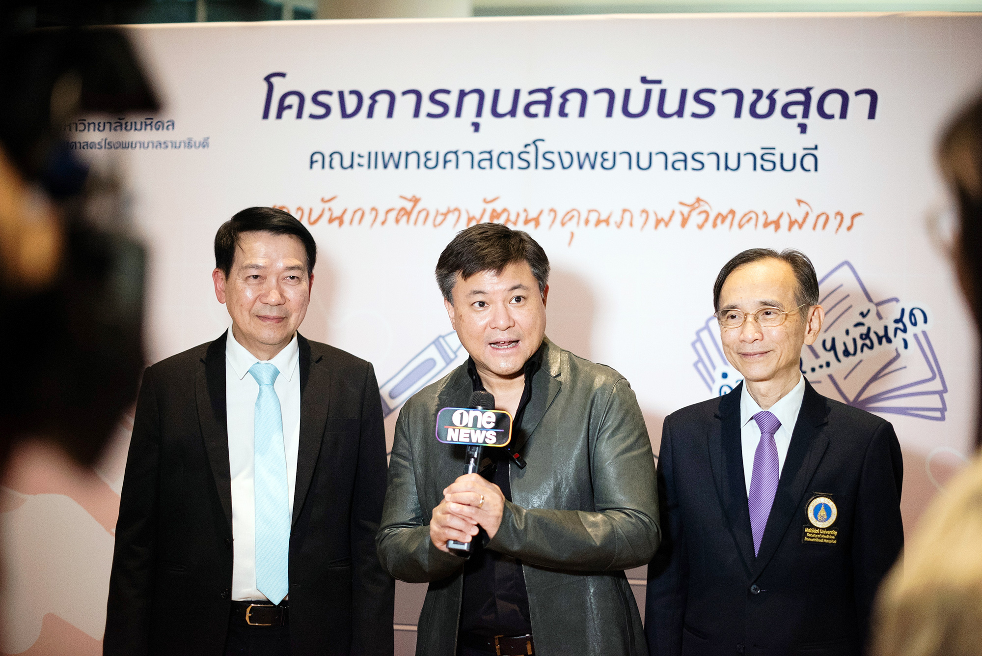 เปิดตัว โครงการทุนสถาบันราชสุดา คณะแพทยศาสตร์โรงพยาบาลรามาธิบดี มหาวิทยาลัยมหิดล เปิดตัว โครงการทุนสถาบันราชสุดา คณะแพทยศาสตร์โรงพยาบาลรามาธิบดี มหาวิทยาลัยมหิดล