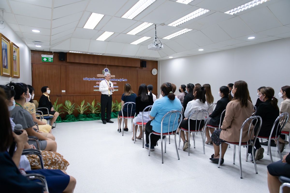 พิธีเปิดการอบรมหลักสูตรโภชนบำบัดและการบริหารรุ่นที่ 32 พิธีเปิดการอบรมหลักสูตรโภชนบำบัดและการบริหารรุ่นที่ 32