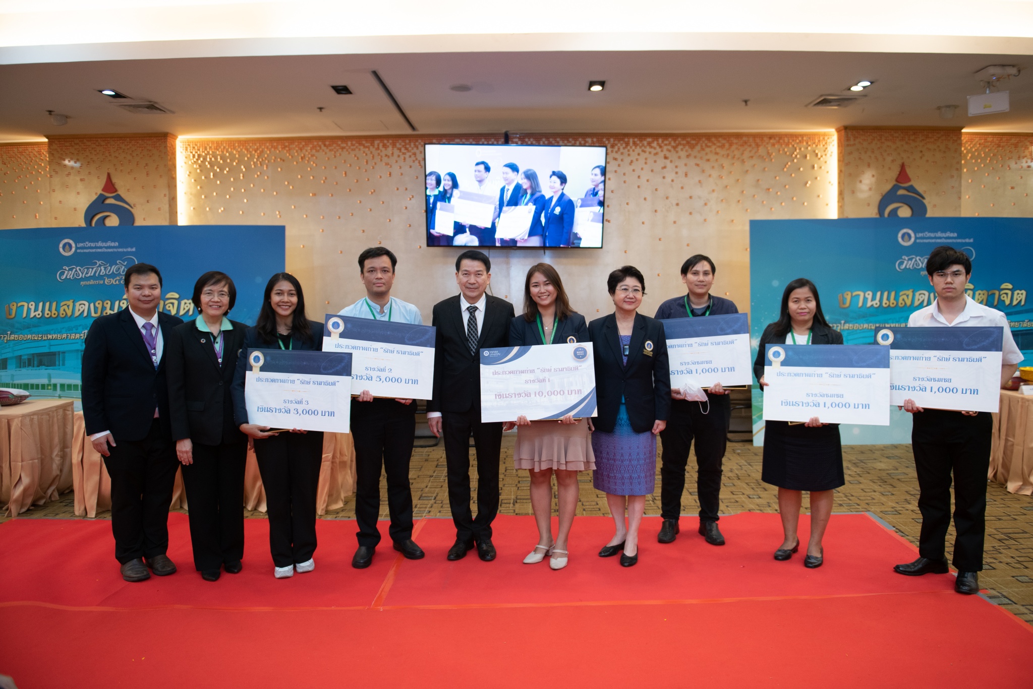 วันรามาธิบดี พุทธศักราช 2566 วันรามาธิบดี พุทธศักราช 2566