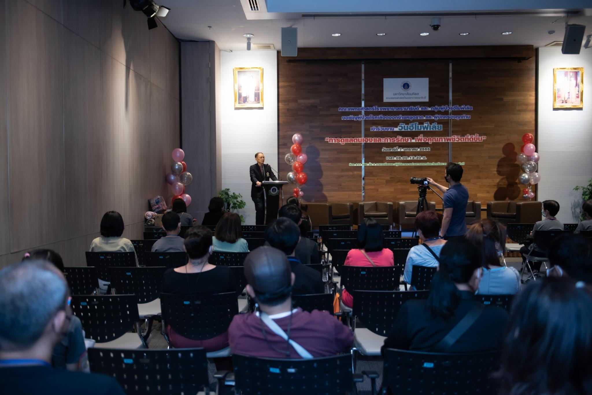 งานวันฮีโมฟีเลีย “การดูแลตนเองและการรักษา เพื่อคุณภาพชีวิตที่ดีขึ้น” งานวันฮีโมฟีเลีย “การดูแลตนเองและการรักษา เพื่อคุณภาพชีวิตที่ดีขึ้น”