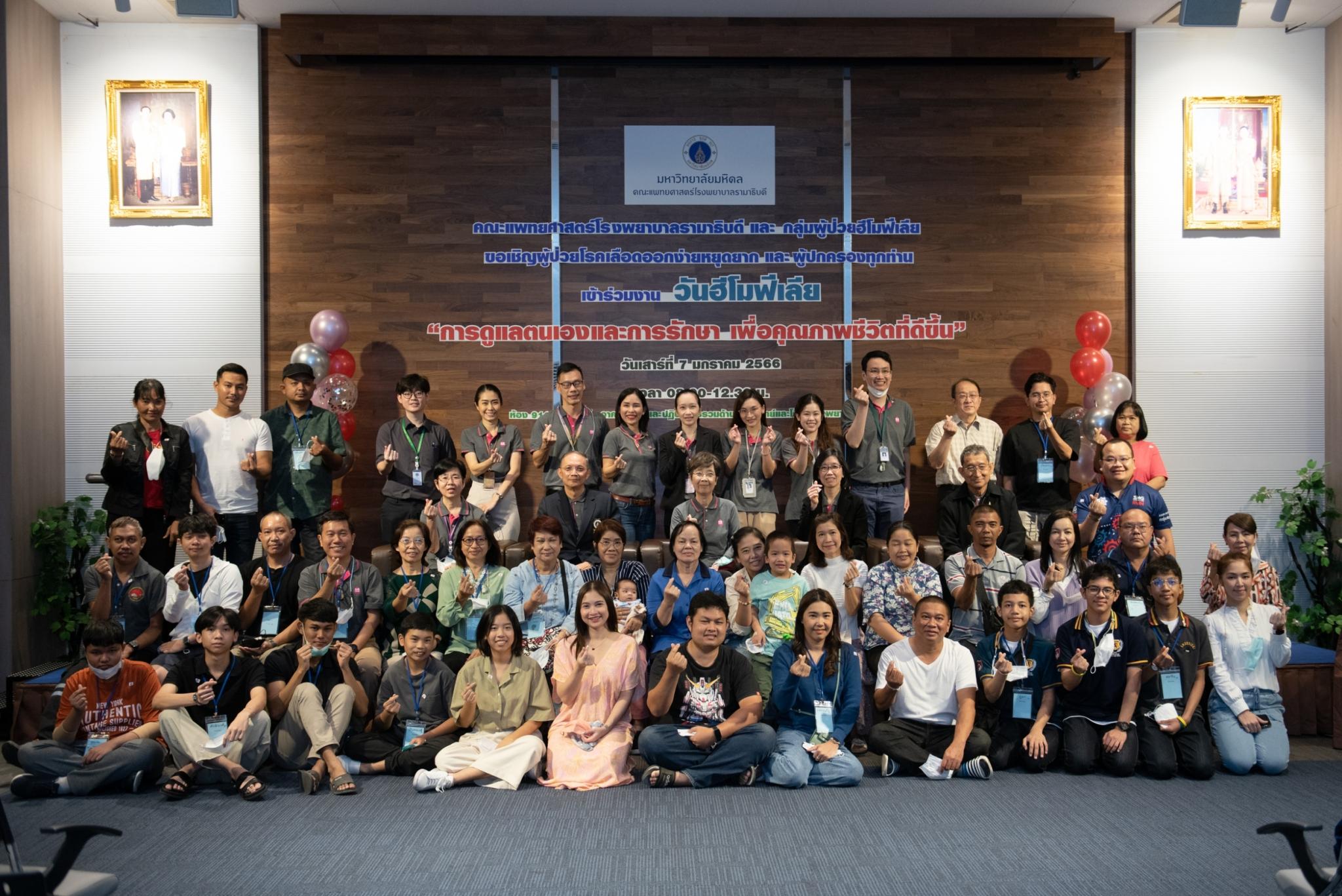 งานวันฮีโมฟีเลีย “การดูแลตนเองและการรักษา เพื่อคุณภาพชีวิตที่ดีขึ้น” งานวันฮีโมฟีเลีย “การดูแลตนเองและการรักษา เพื่อคุณภาพชีวิตที่ดีขึ้น”