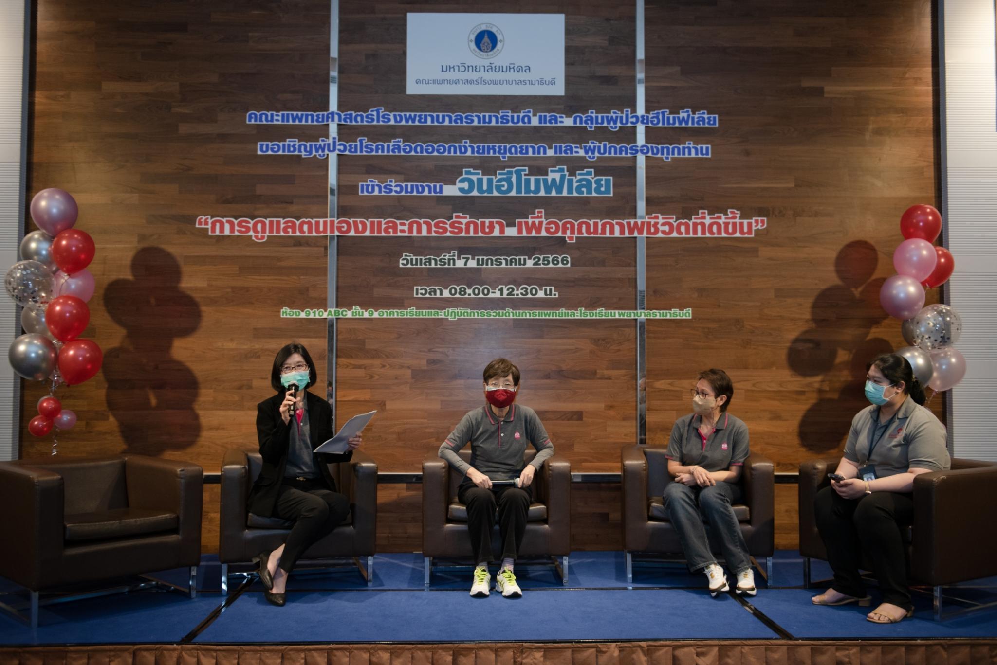 งานวันฮีโมฟีเลีย “การดูแลตนเองและการรักษา เพื่อคุณภาพชีวิตที่ดีขึ้น” งานวันฮีโมฟีเลีย “การดูแลตนเองและการรักษา เพื่อคุณภาพชีวิตที่ดีขึ้น”