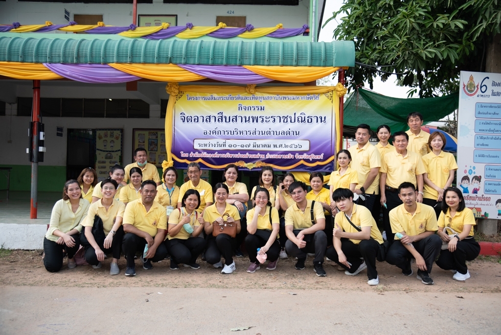 คณะแพทยศาสตร์โรงพยาบาลรามาธิบดี มหาวิทยาลัยมหิดล ร่วมกับ สำนักงานองคมนตรี ออกหน่วยแพทย์เคลื่อนที่ ในโครงการสืบสานพระราชปณิธาน จ.สุรินทร์