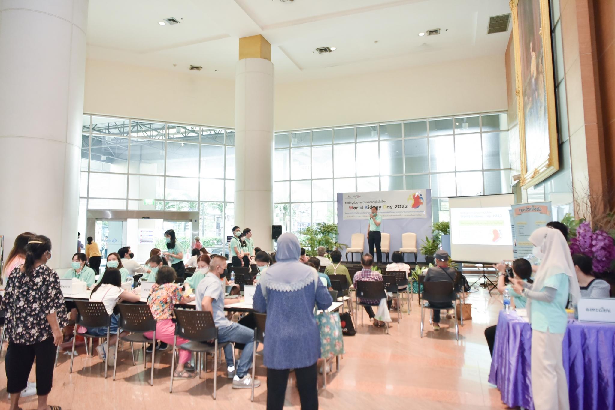 งานนิทรรศการวันไตโลก World Kidney Day 2023 งานนิทรรศการวันไตโลก World Kidney Day 2023